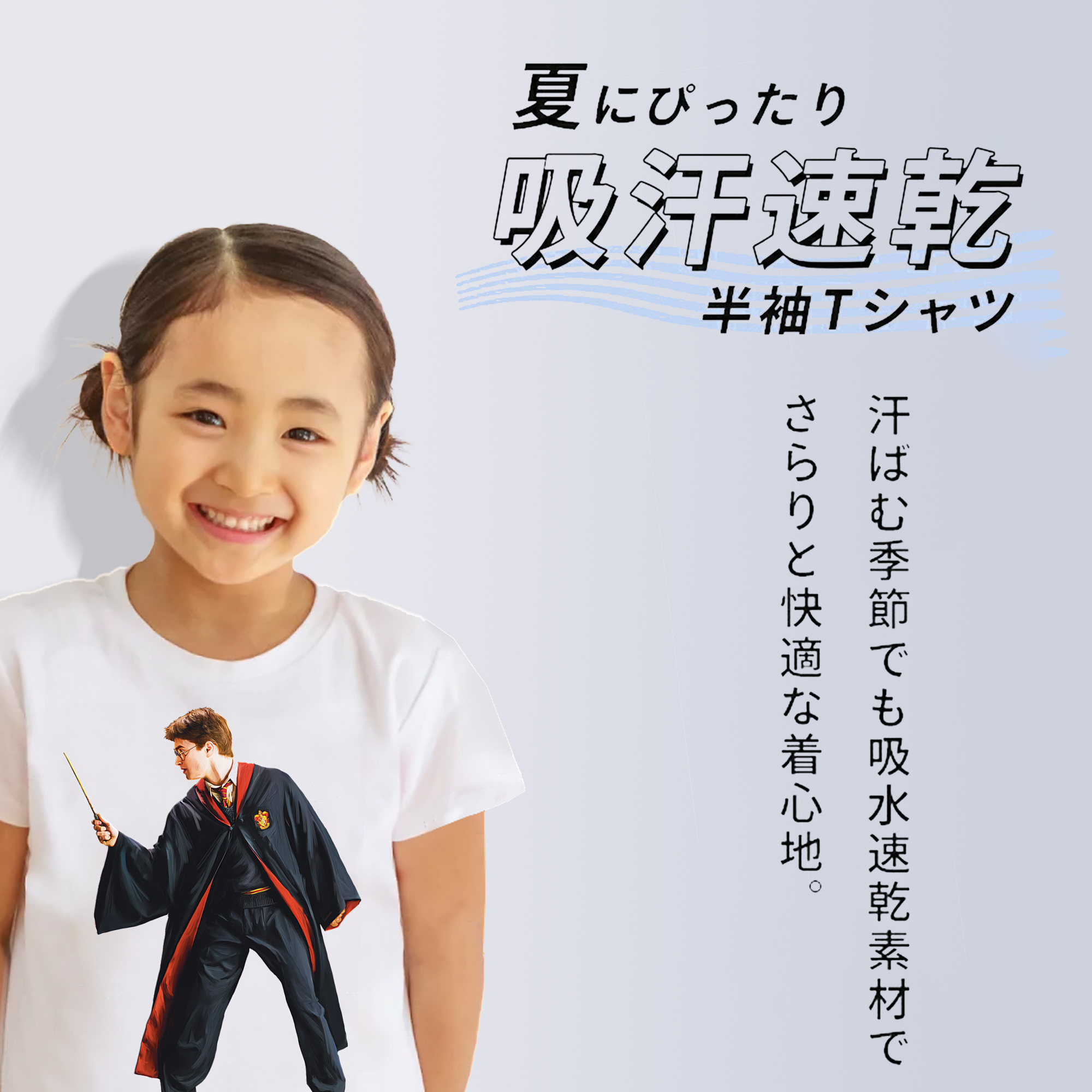 Harry Potter ハリー・ポッターシリーズ 綿100％キッズTシャツ（フロントプリント）
