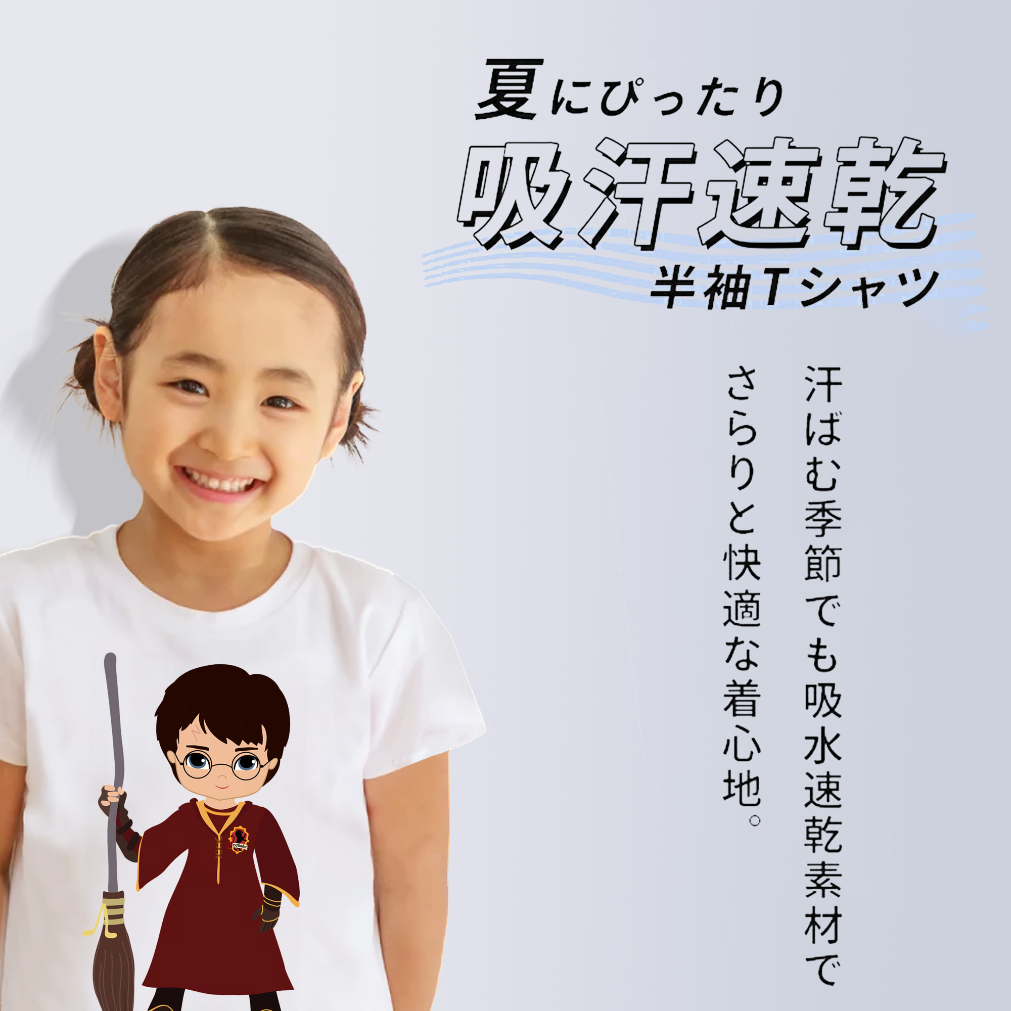 Harry Potter ハリー・ポッターシリーズ 綿100％キッズTシャツ（フロントプリント）