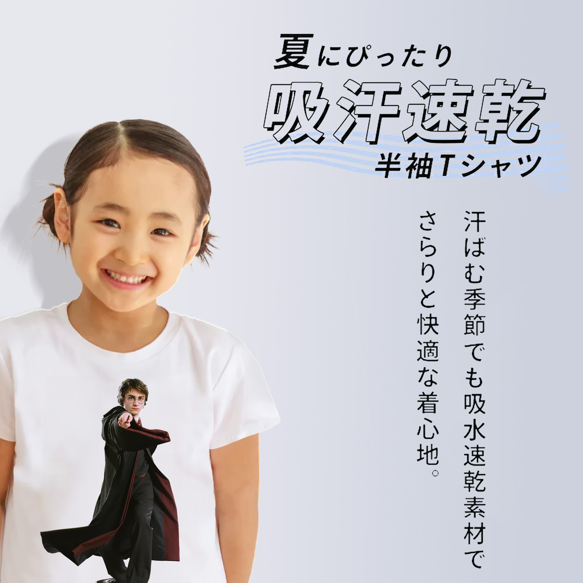Harry Potter ハリー・ポッターシリーズ 綿100％キッズTシャツ（フロントプリント）