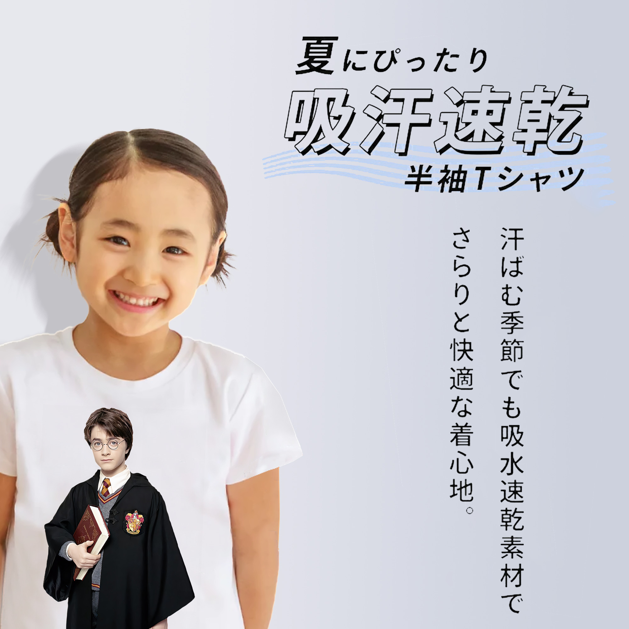 Harry Potter ハリー・ポッターシリーズ 綿100％キッズTシャツ（フロントプリント）