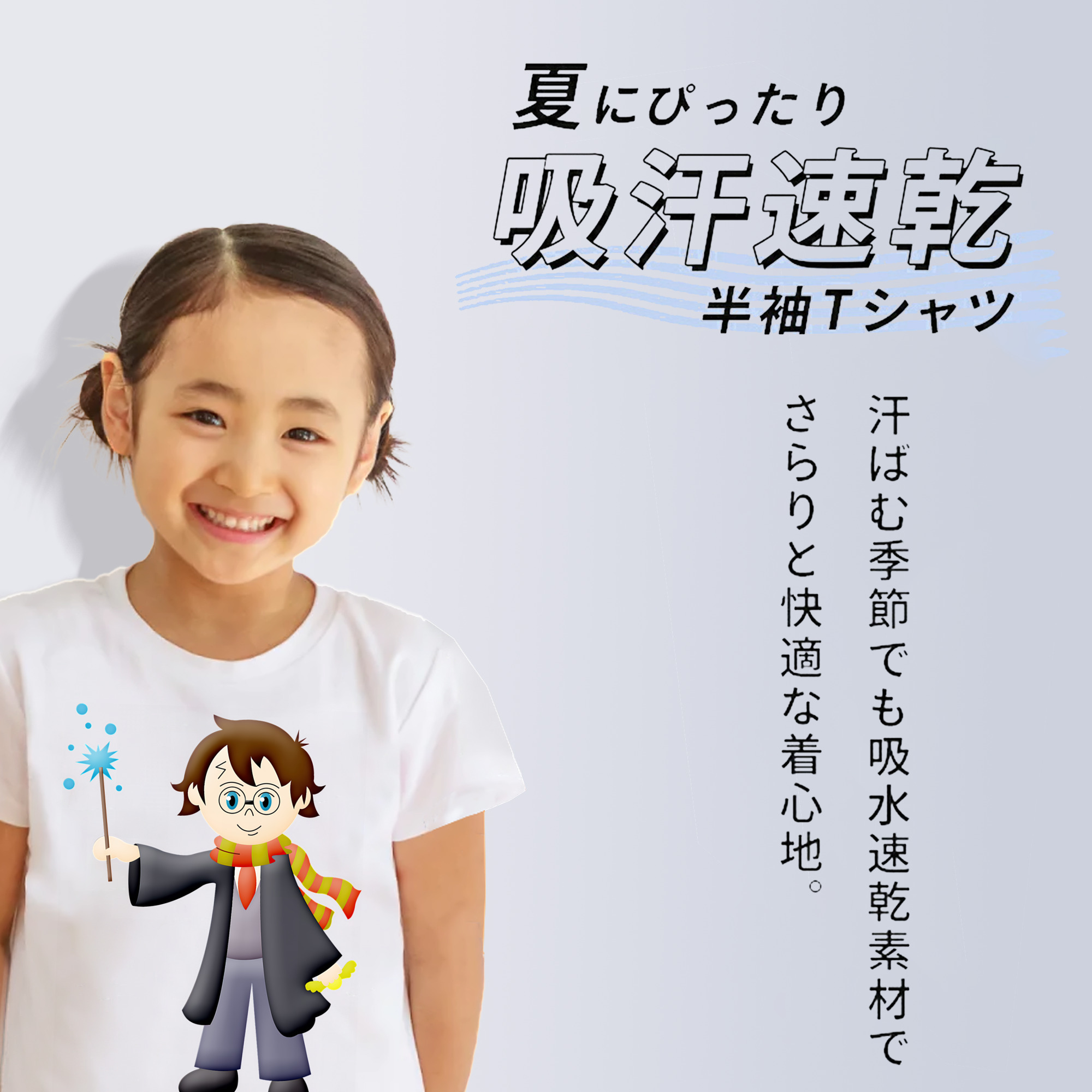 Harry Potter ハリー・ポッターシリーズ 綿100％キッズTシャツ（フロントプリント）