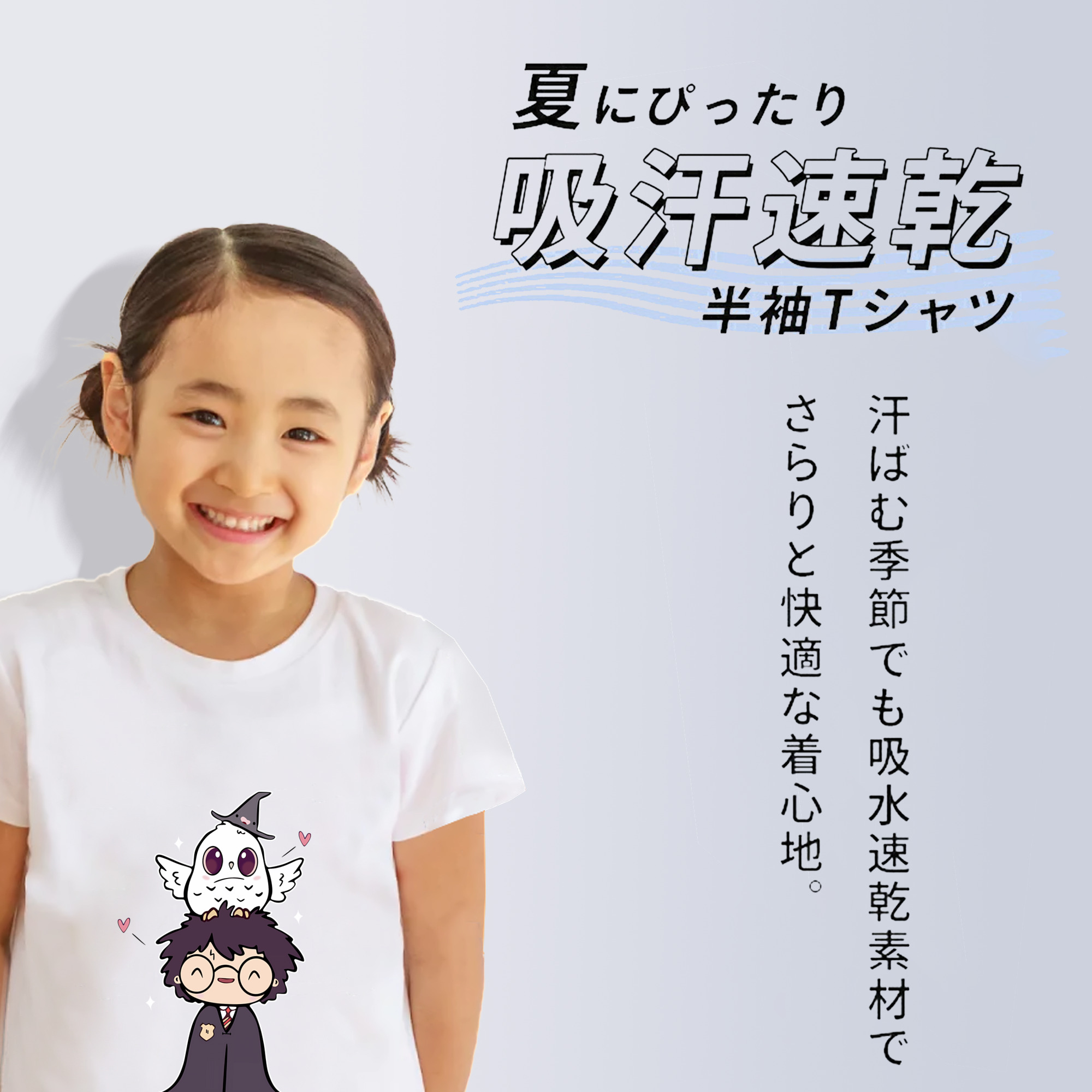 Harry Potter ハリー・ポッターシリーズ 綿100％キッズTシャツ（フロントプリント）