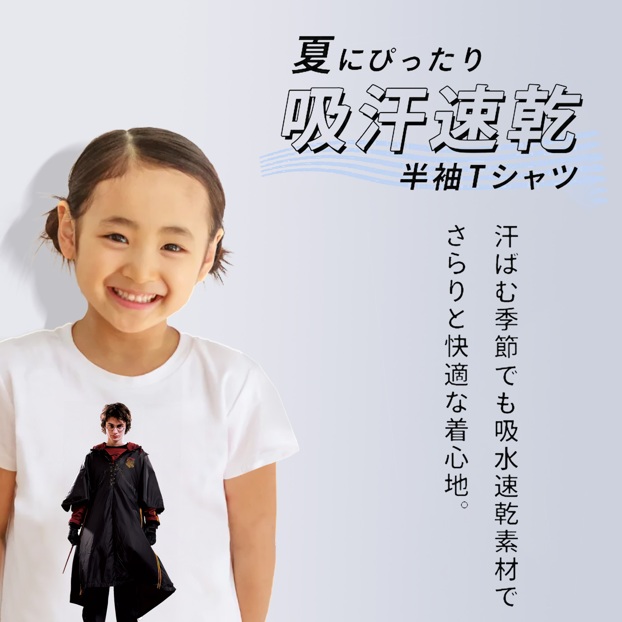 Harry Potter ハリー・ポッターシリーズ 綿100％キッズTシャツ（フロントプリント）