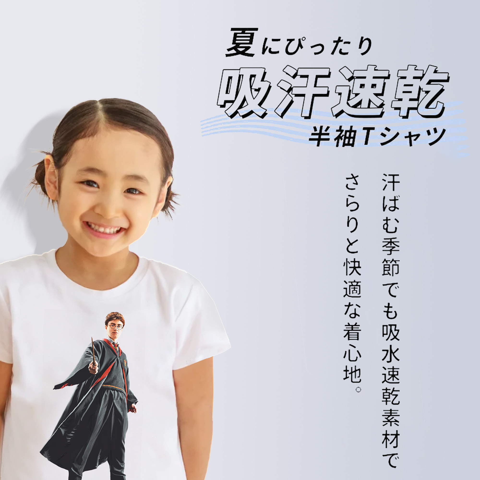 Harry Potter ハリー・ポッターシリーズ 綿100％キッズTシャツ（フロントプリント）