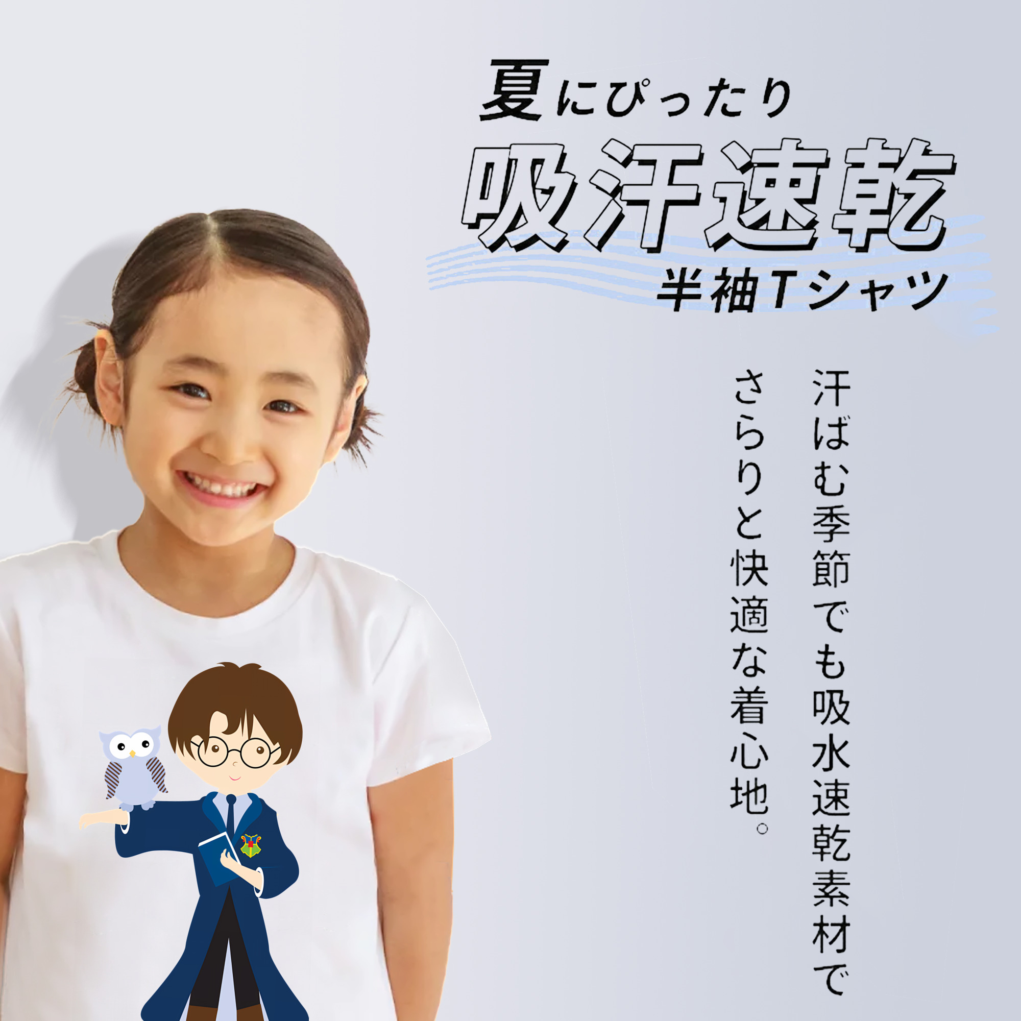 Harry Potter ハリー・ポッターシリーズ 綿100％キッズTシャツ（フロントプリント）