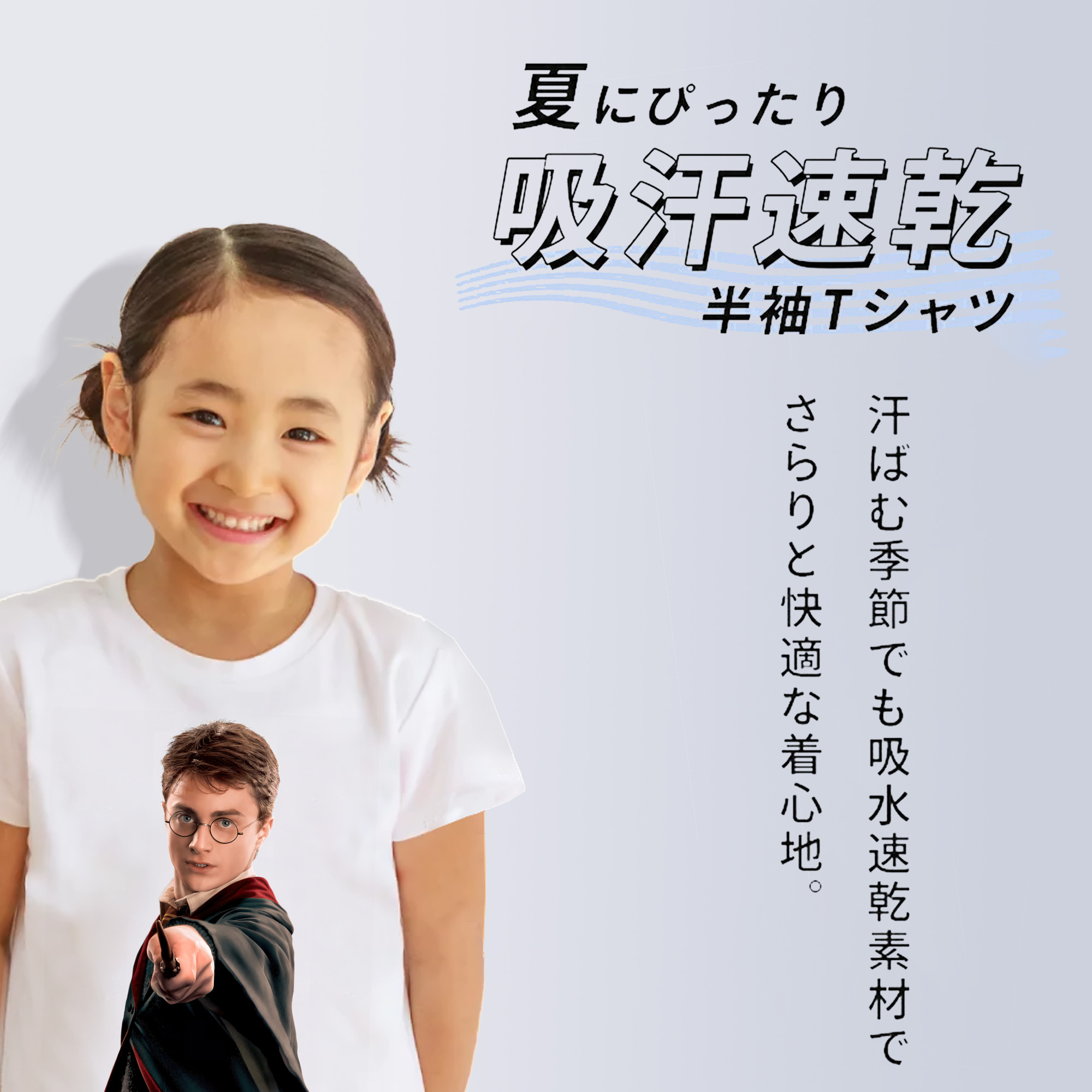Harry Potter ハリー・ポッターシリーズ 綿100％キッズTシャツ（フロントプリント）