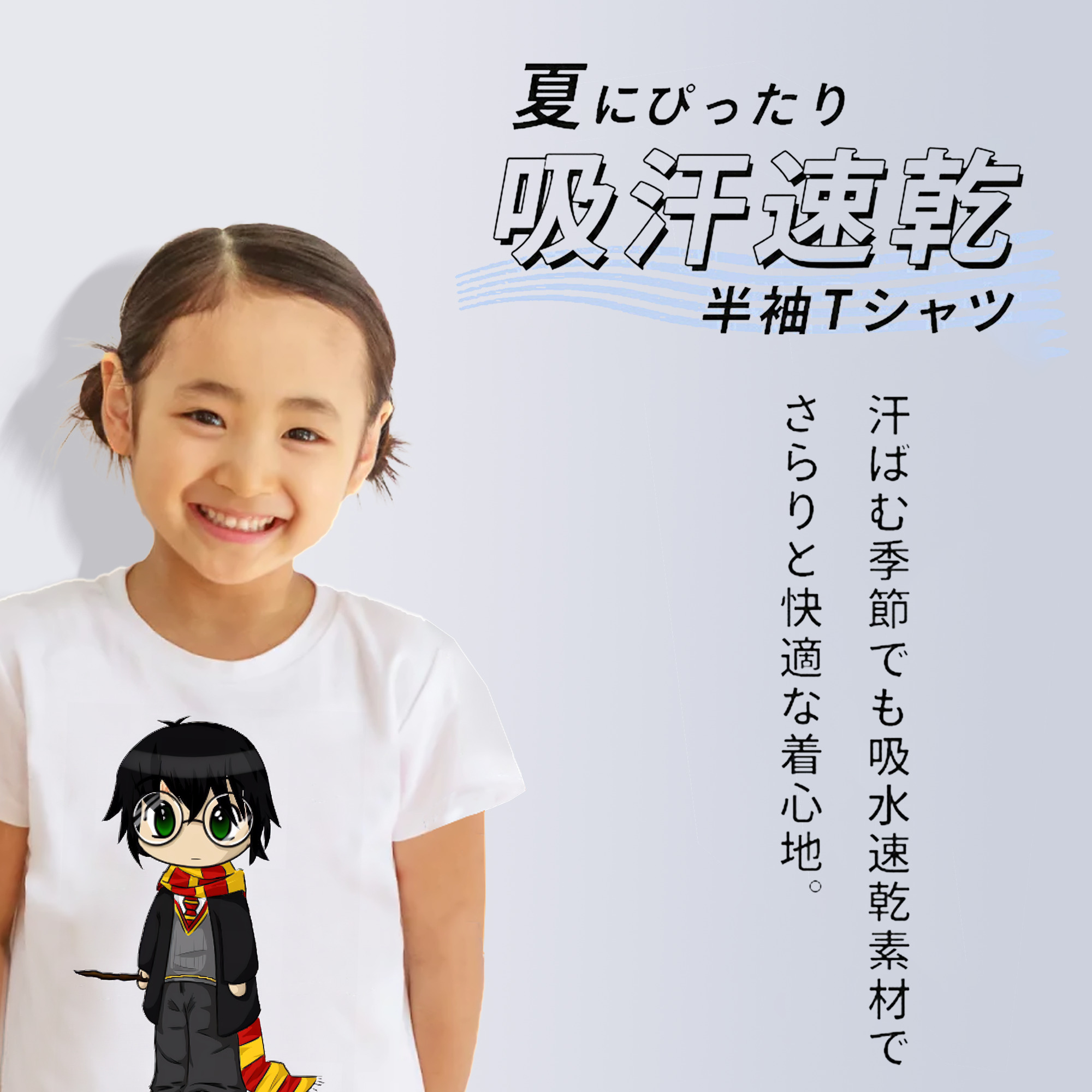 Harry Potter ハリー・ポッターシリーズ 綿100％キッズTシャツ（フロントプリント）