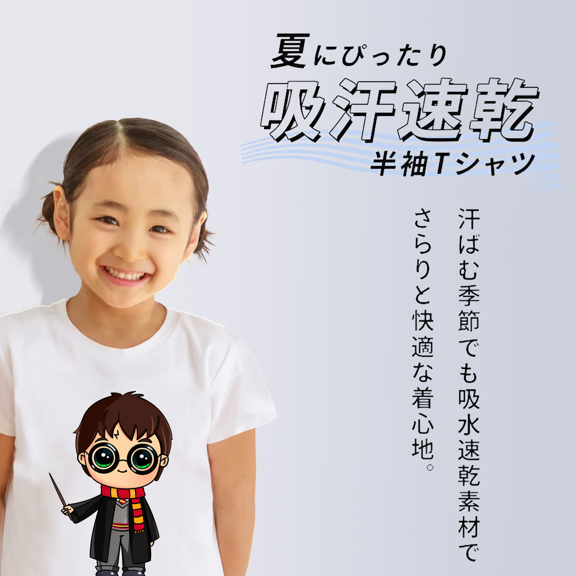 Harry Potter ハリー・ポッターシリーズ 綿100％キッズTシャツ（フロントプリント）