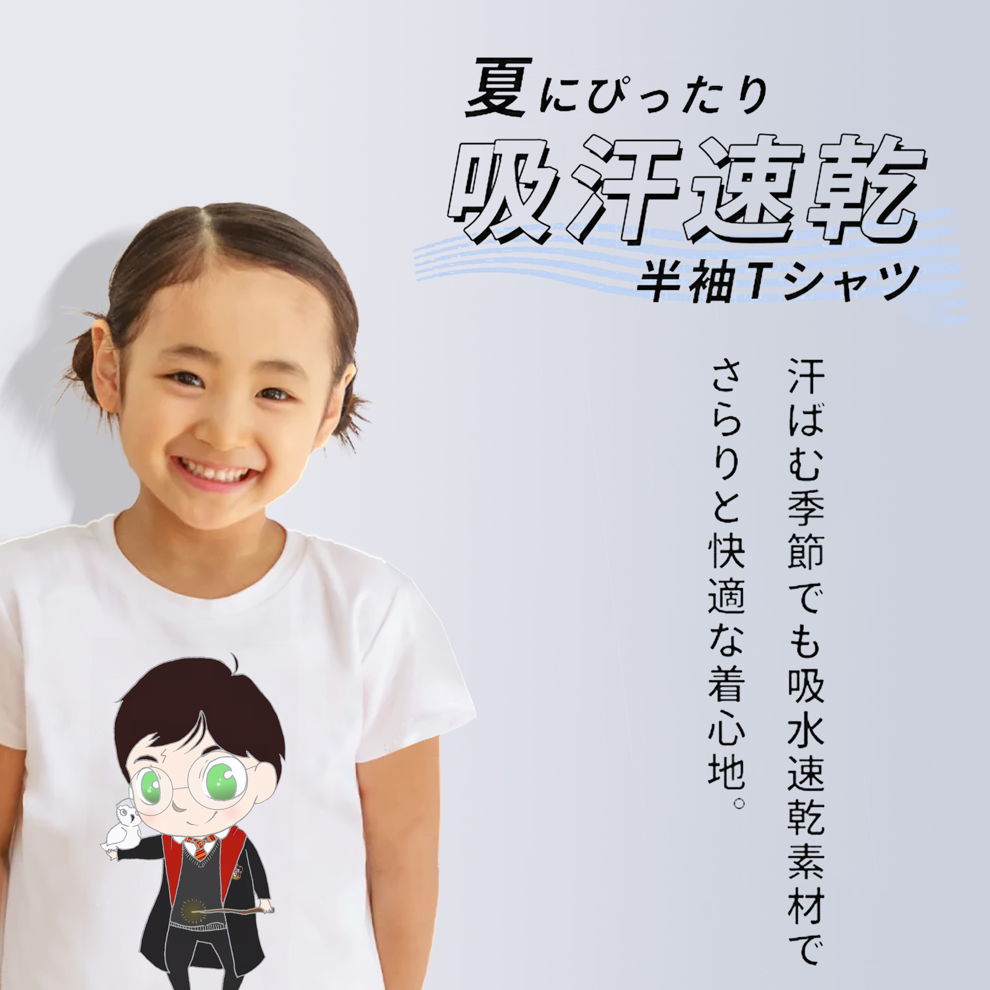 Harry Potter ハリー・ポッターシリーズ 綿100％キッズTシャツ（フロントプリント）