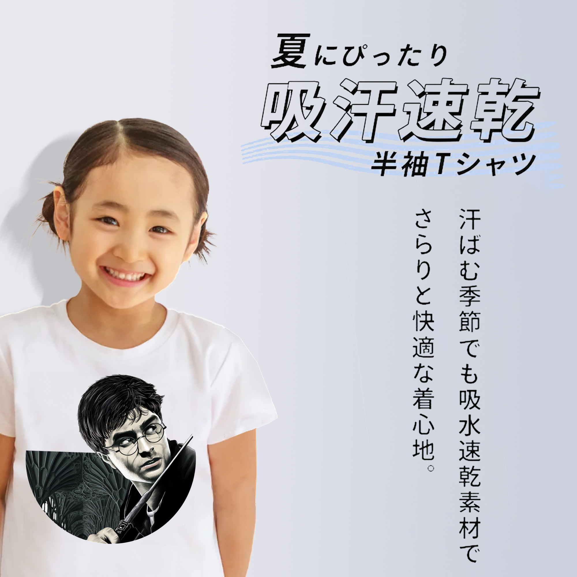 Harry Potter ハリー・ポッターシリーズ 綿100％キッズTシャツ（フロントプリント）