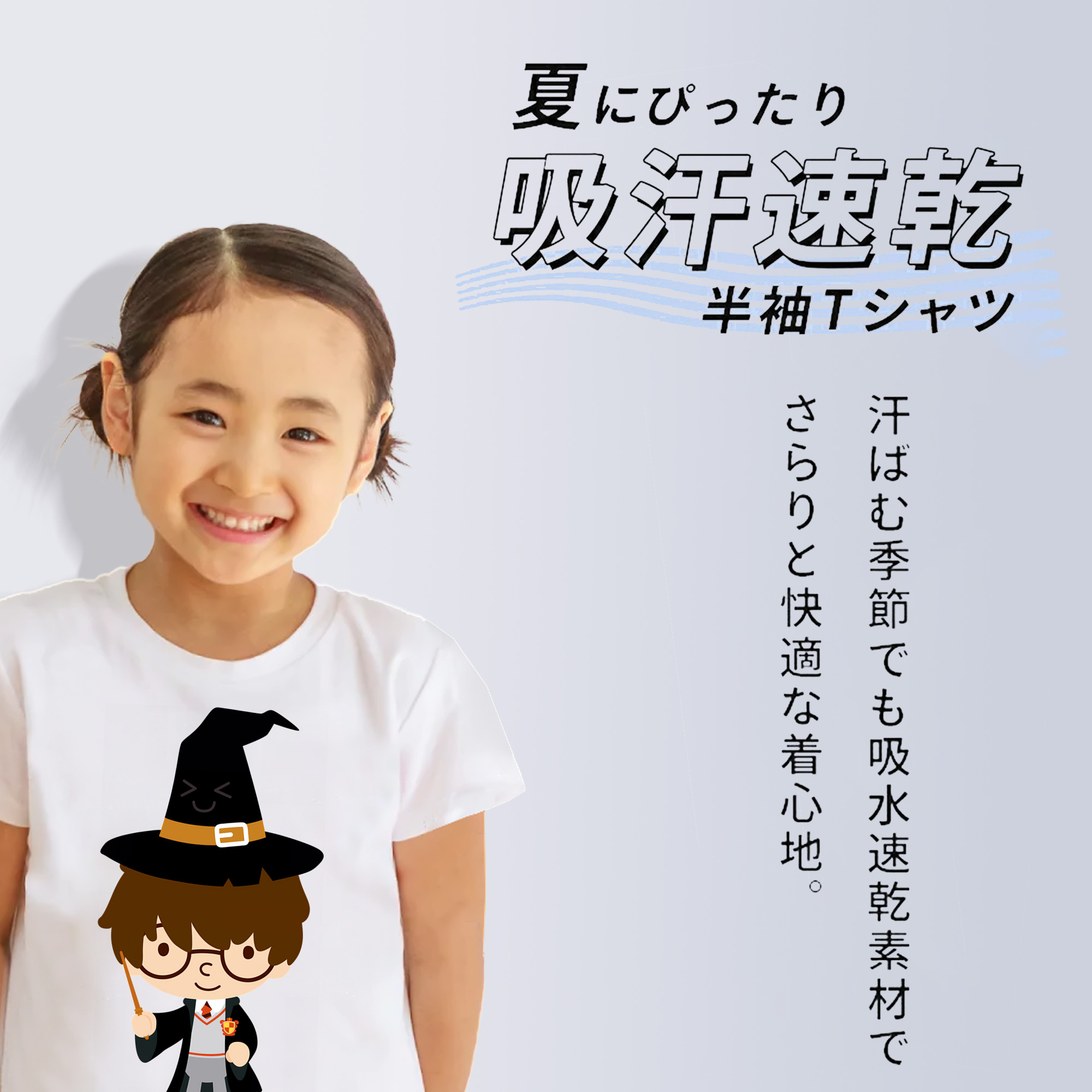 Harry Potter ハリー・ポッターシリーズ 綿100％キッズTシャツ（フロントプリント）