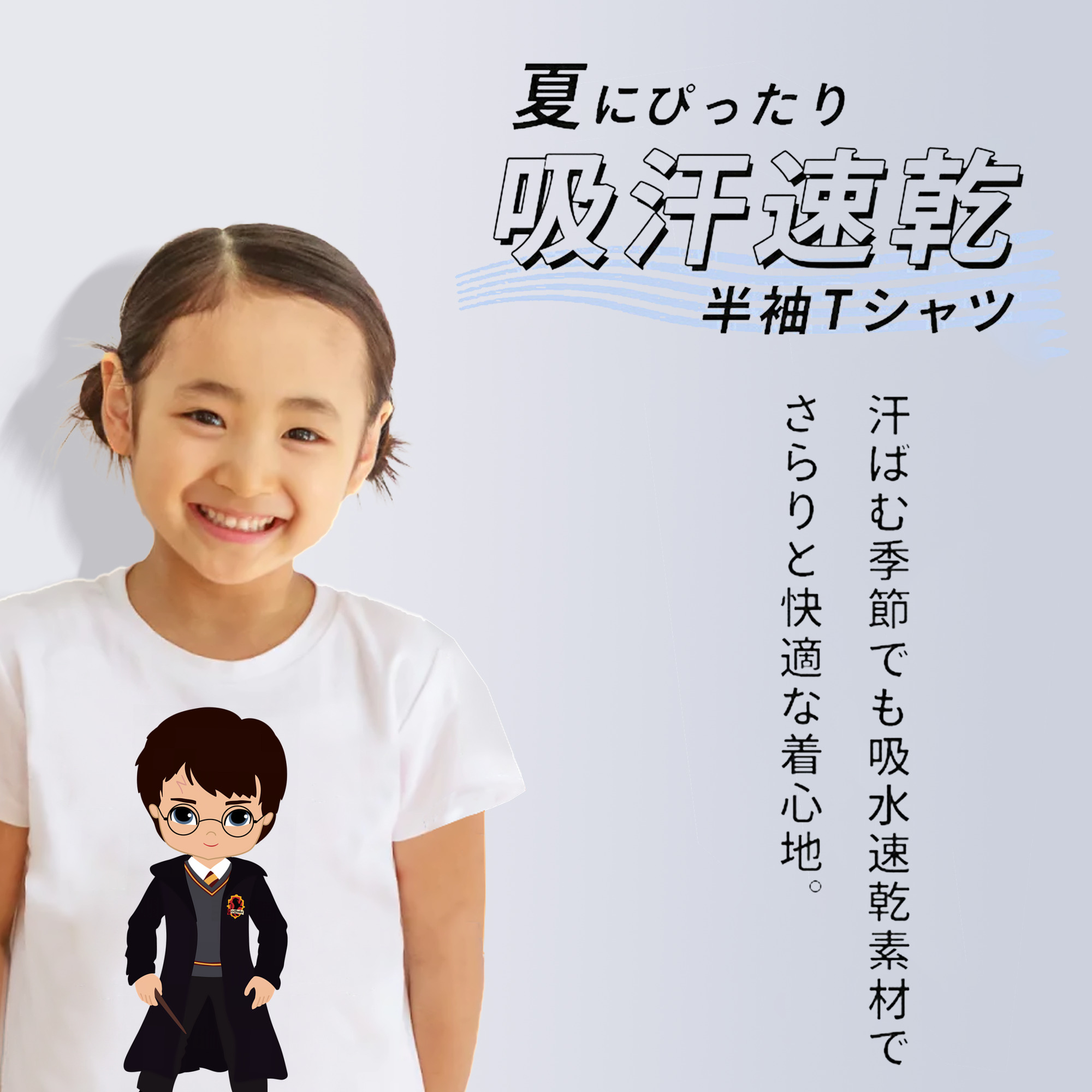 Harry Potter ハリー・ポッターシリーズ 綿100％キッズTシャツ（フロントプリント）