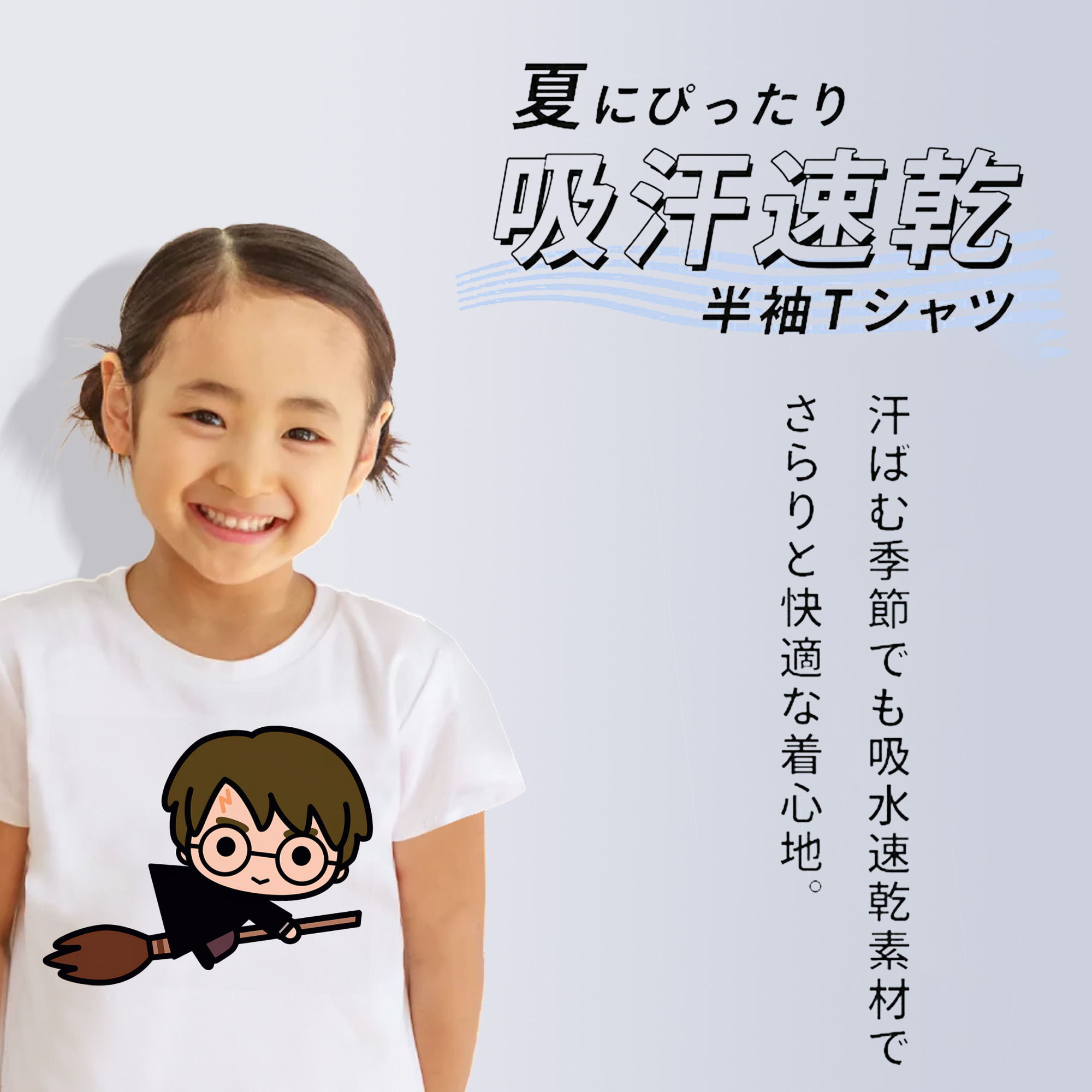 Harry Potter ハリー・ポッターシリーズ 綿100％キッズTシャツ（フロントプリント）