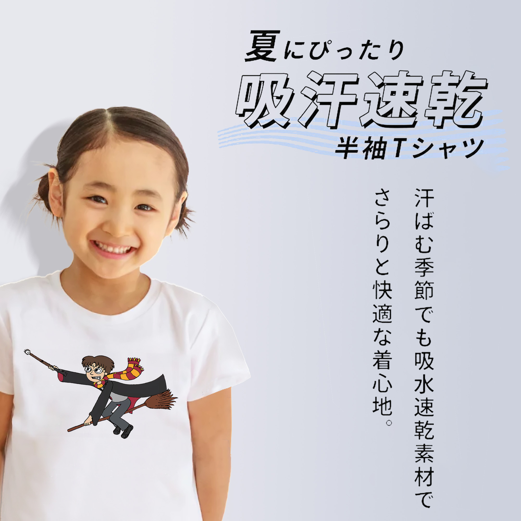 Harry Potter ハリー・ポッターシリーズ 綿100％キッズTシャツ（フロントプリント）