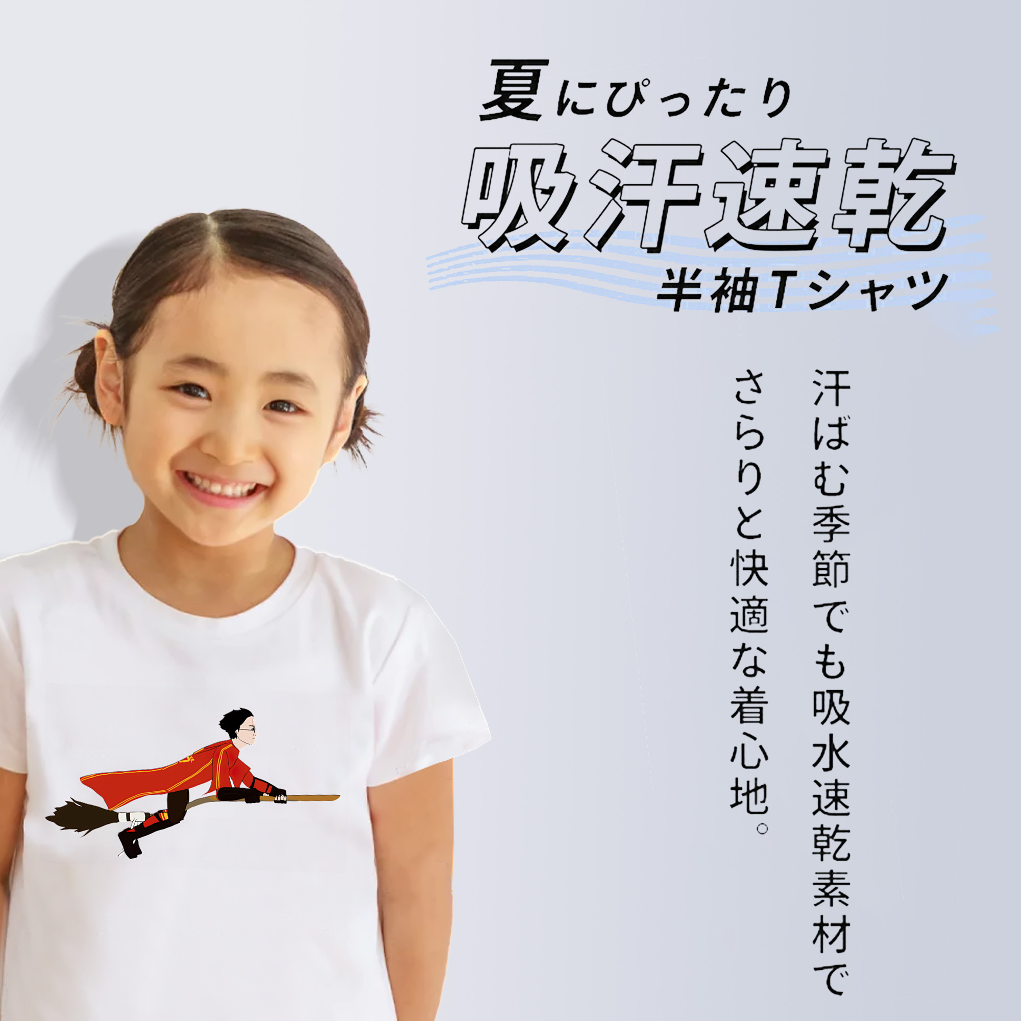Harry Potter ハリー・ポッターシリーズ 綿100％キッズTシャツ（フロントプリント）