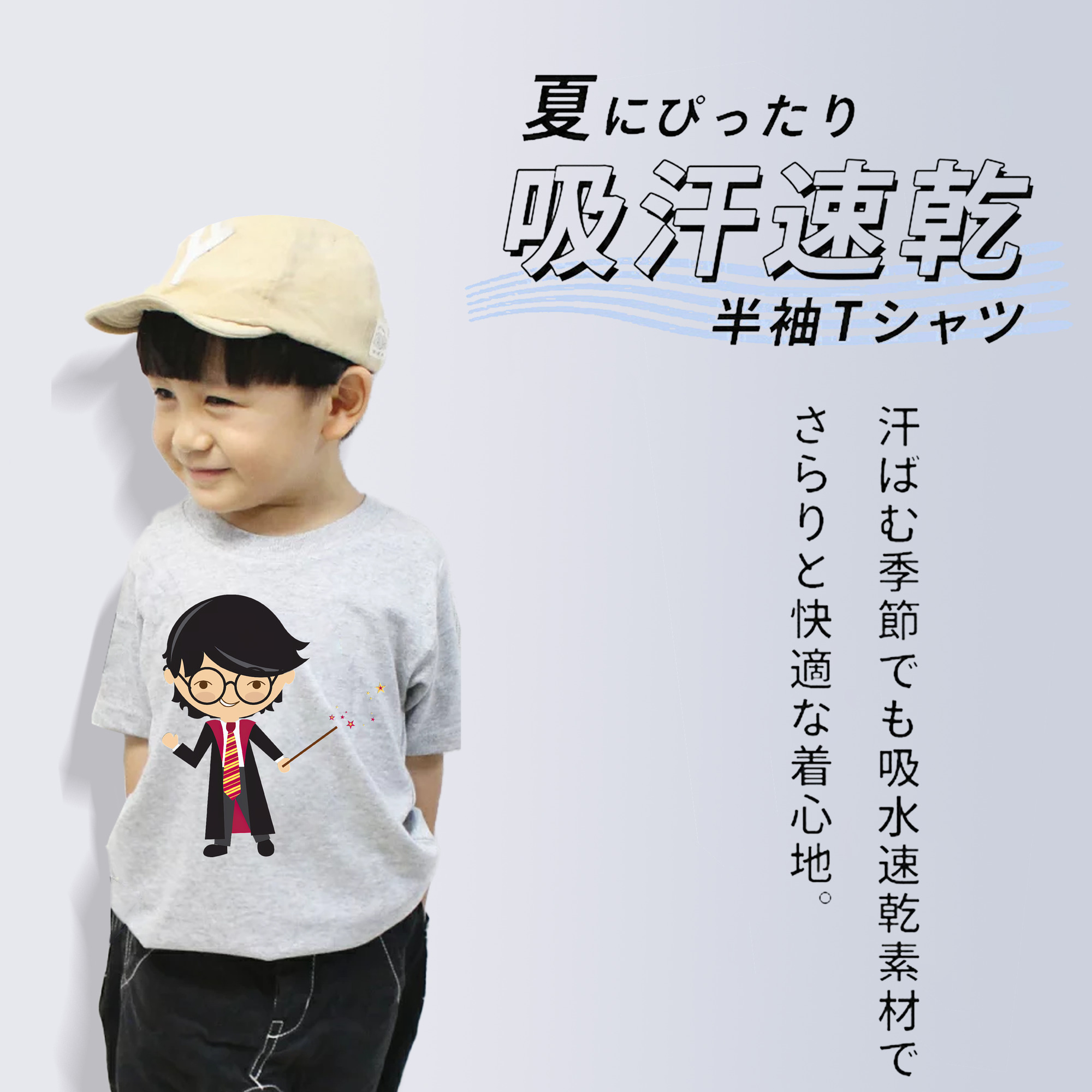 Harry Potter ハリー・ポッターシリーズ 綿100％キッズTシャツ（フロントプリント）