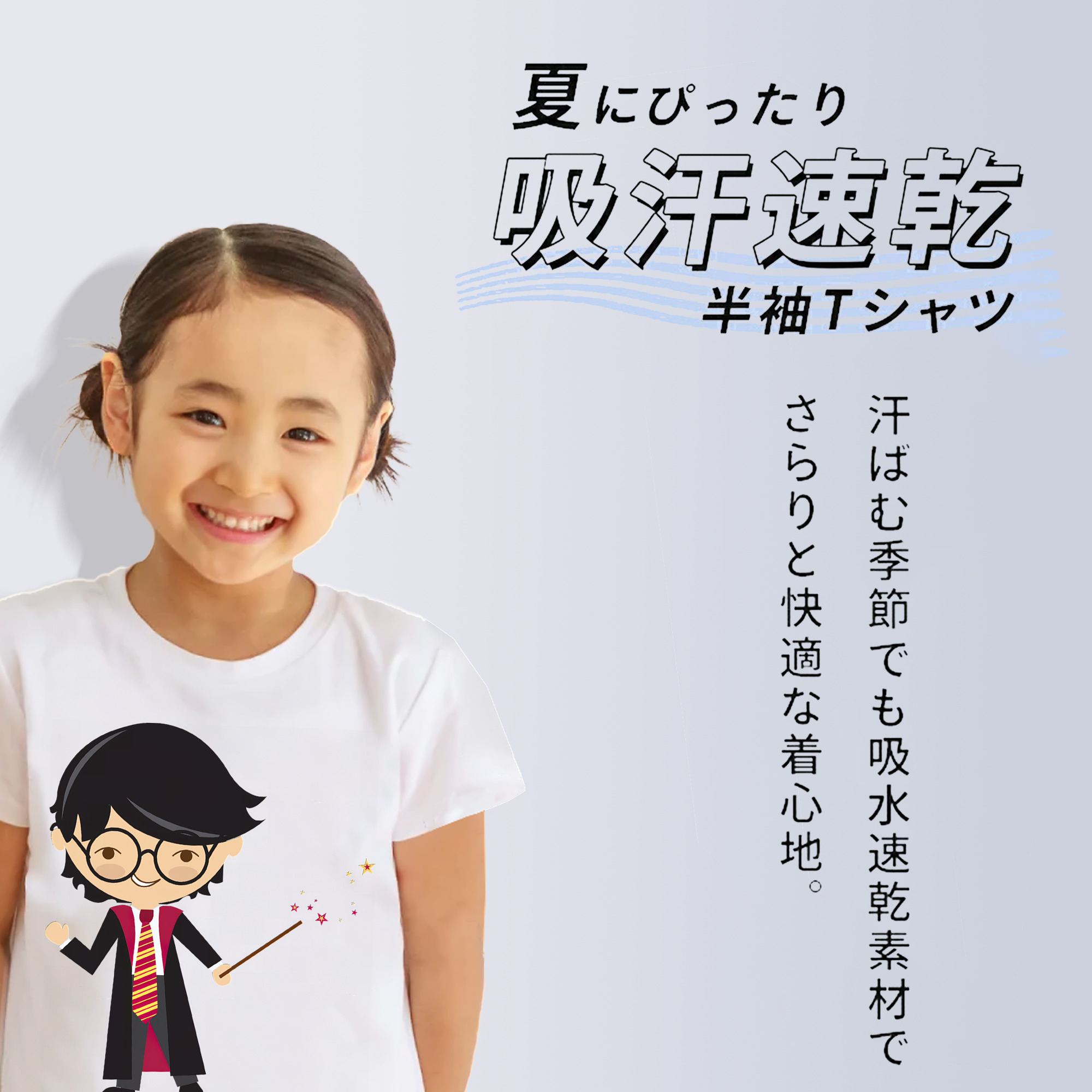 Harry Potter ハリー・ポッターシリーズ 綿100％キッズTシャツ（フロントプリント）