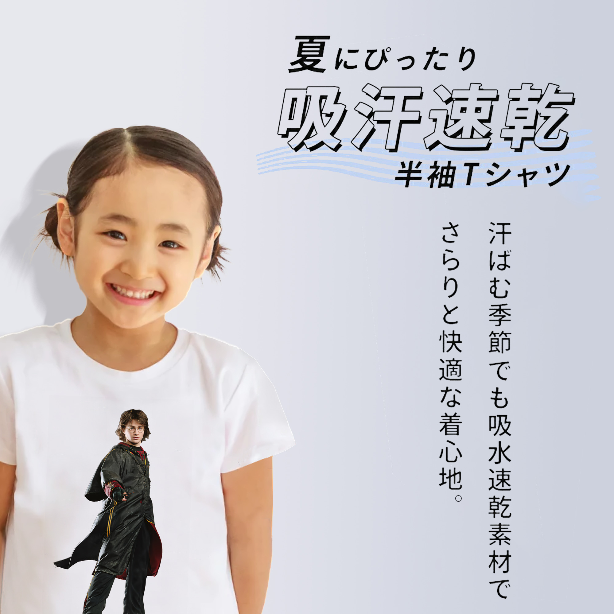 Harry Potter ハリー・ポッターシリーズ 綿100％キッズTシャツ（フロントプリント）