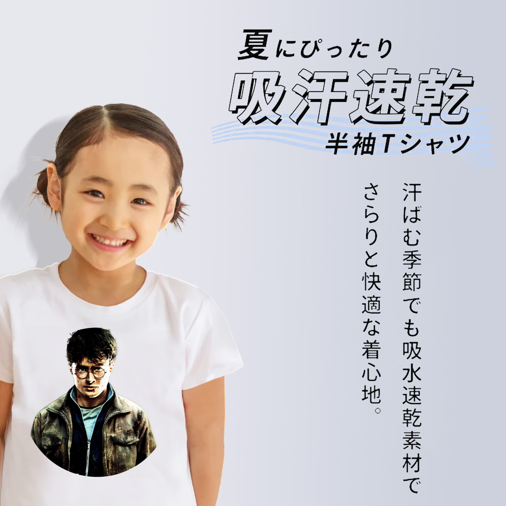 Harry Potter ハリー・ポッターシリーズ 綿100％キッズTシャツ（フロントプリント）