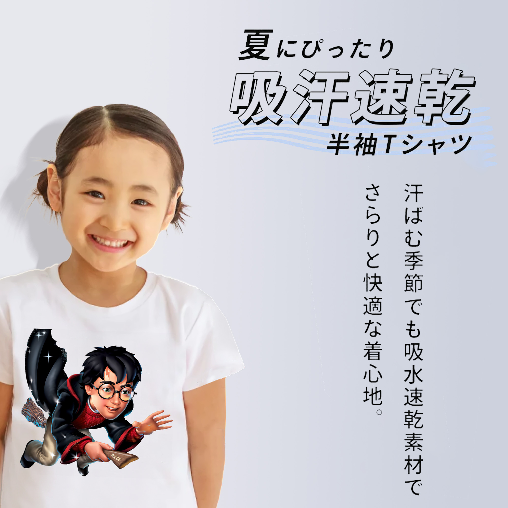 Harry Potter ハリー・ポッターシリーズ 綿100％キッズTシャツ（フロントプリント）