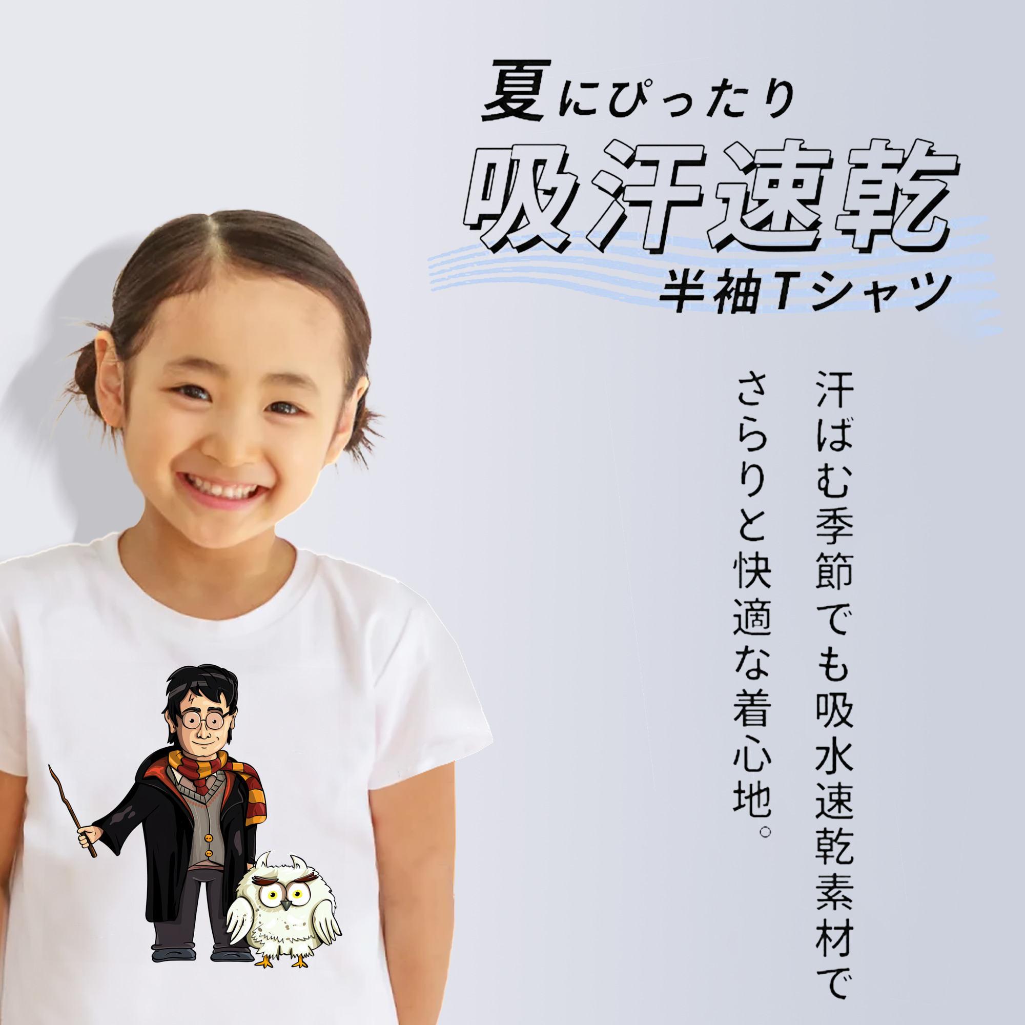 Harry Potter ハリー・ポッターシリーズ 綿100％キッズTシャツ（フロントプリント）