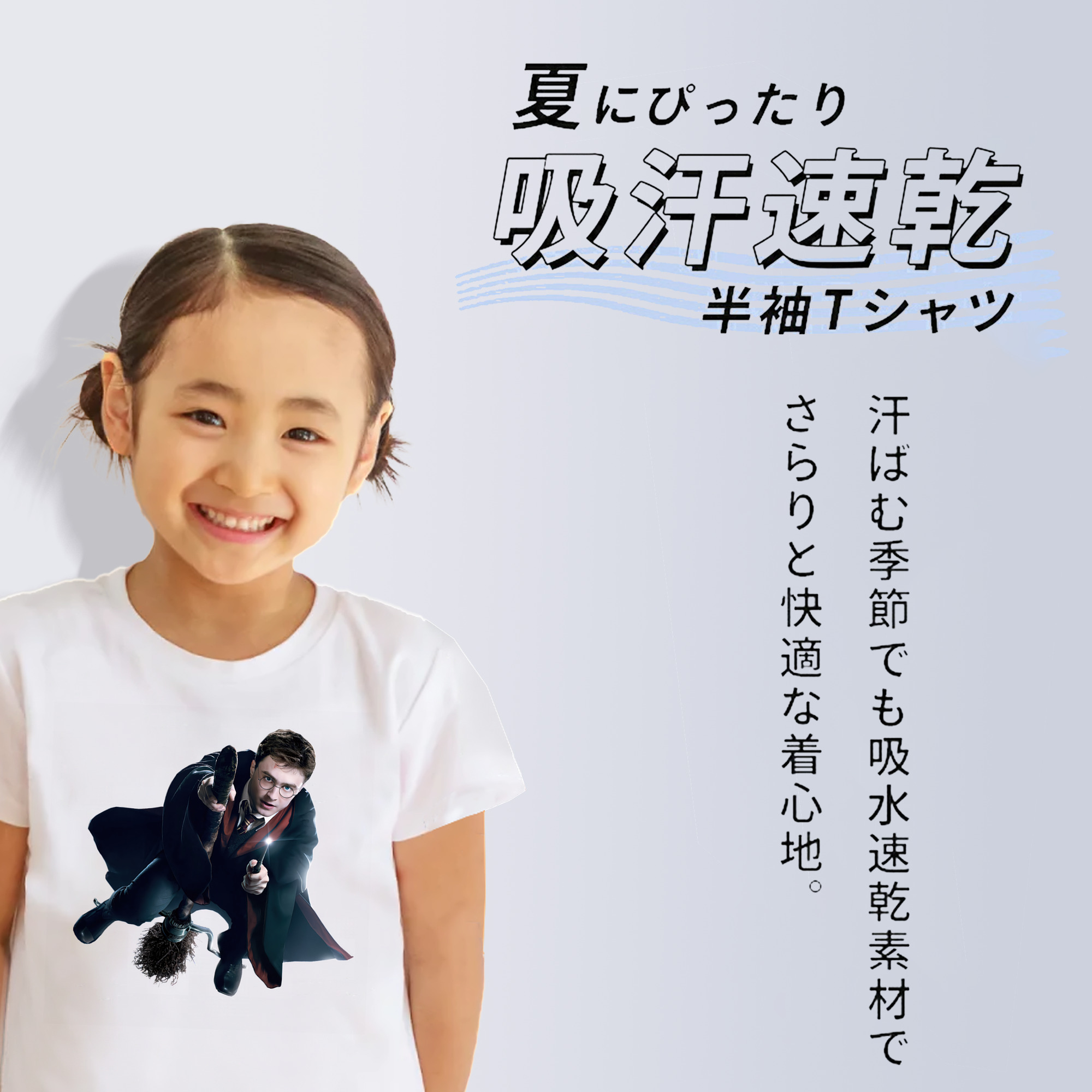 Harry Potter ハリー・ポッターシリーズ 綿100％キッズTシャツ（フロントプリント）