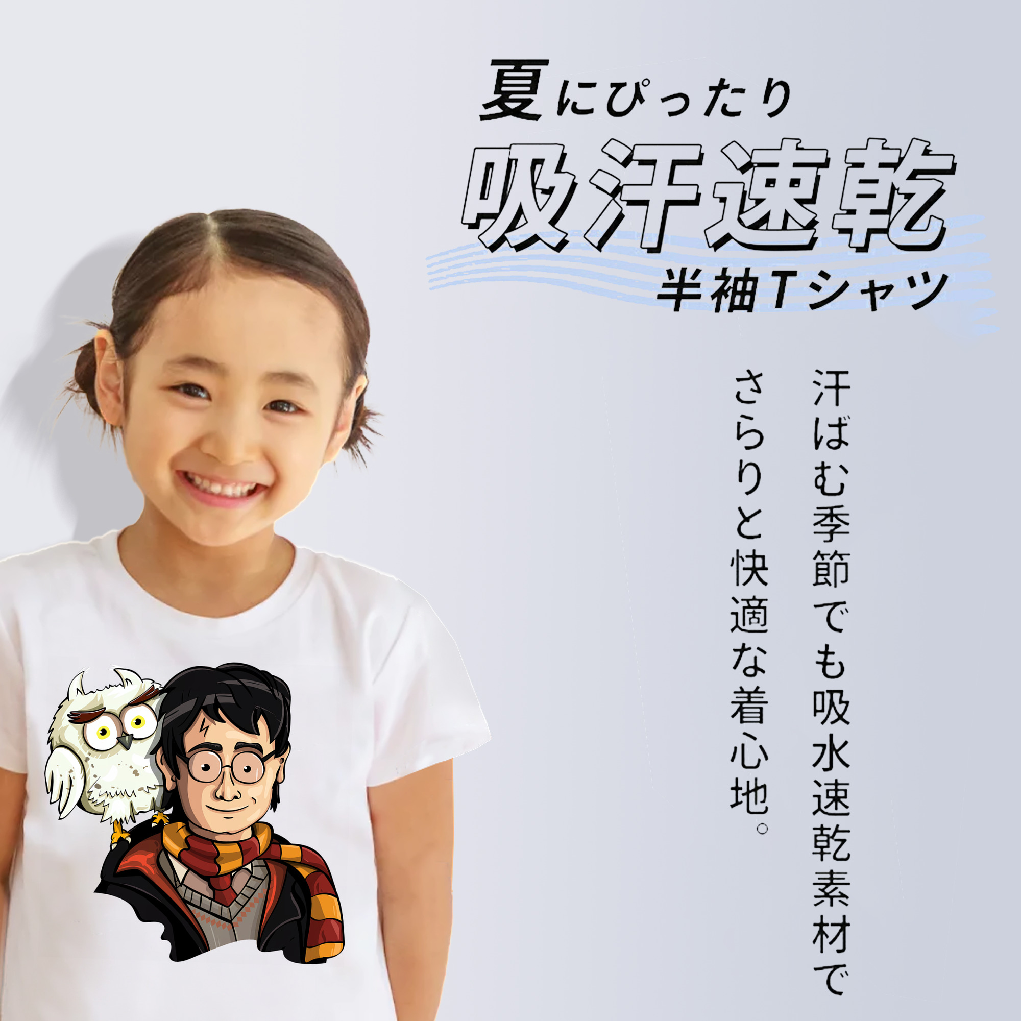 Harry Potter ハリー・ポッターシリーズ 綿100％キッズTシャツ（フロントプリント）