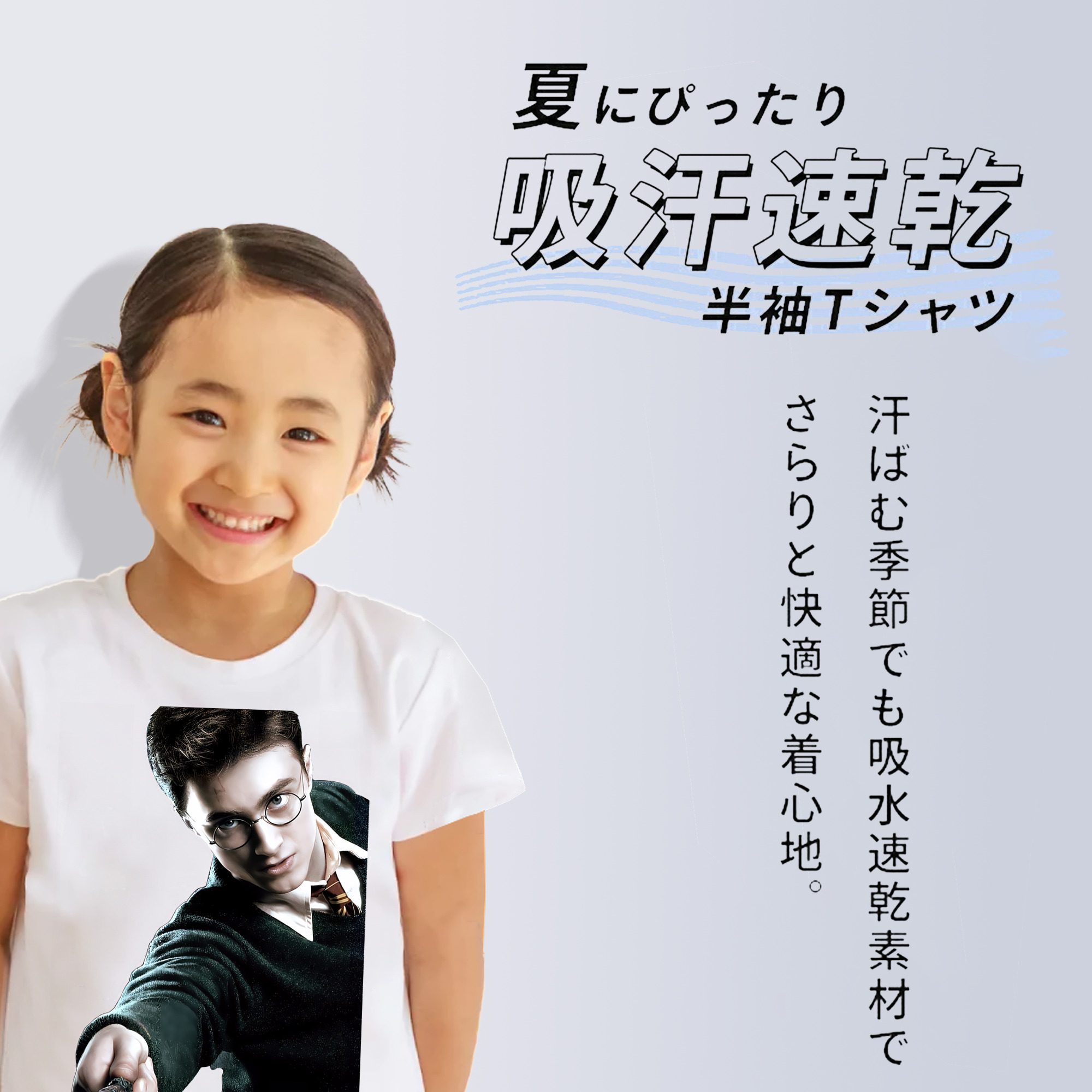 Harry Potter ハリー・ポッターシリーズ 綿100％キッズTシャツ（フロントプリント）