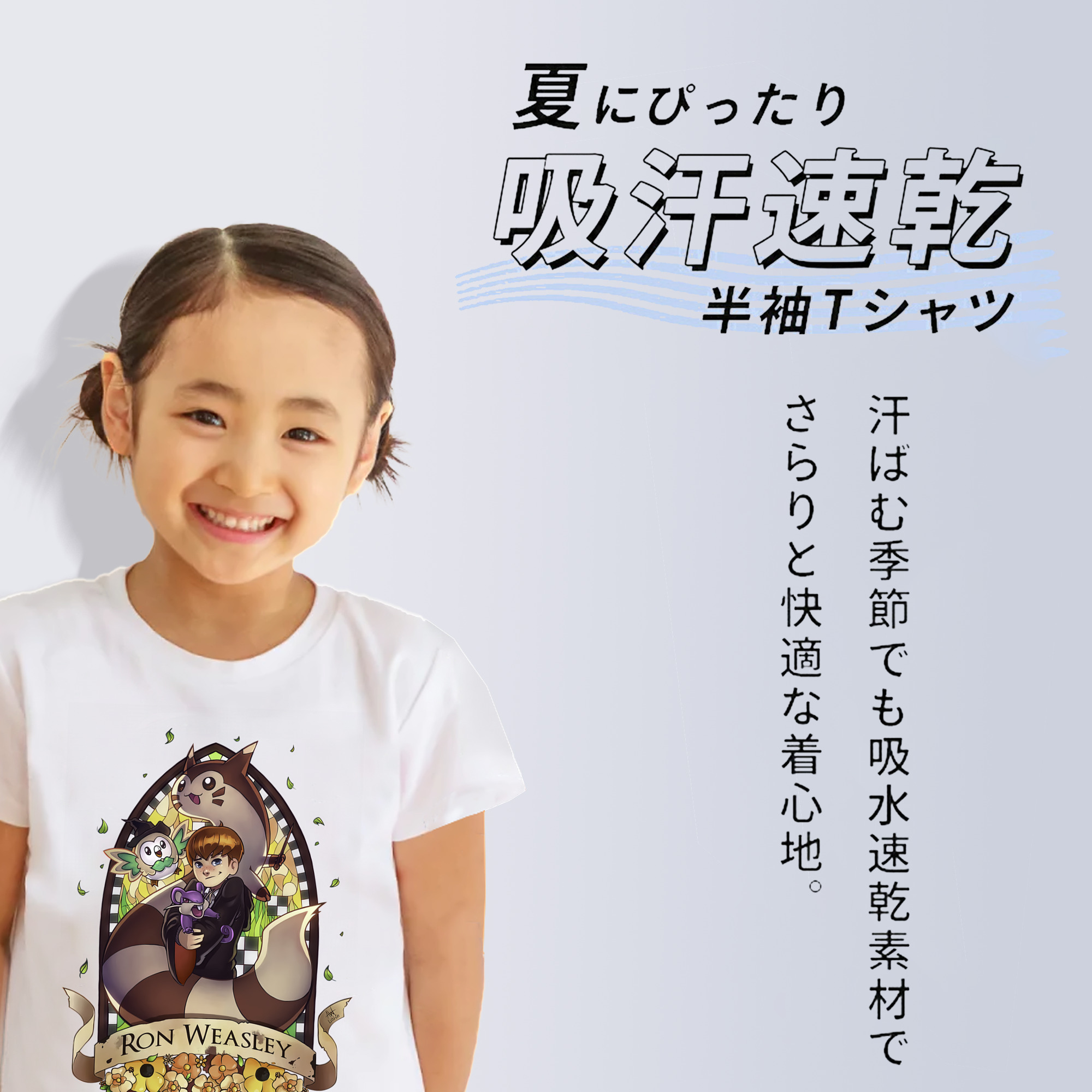 Harry Potter ハリー・ポッターシリーズ 綿100％キッズTシャツ（フロントプリント）