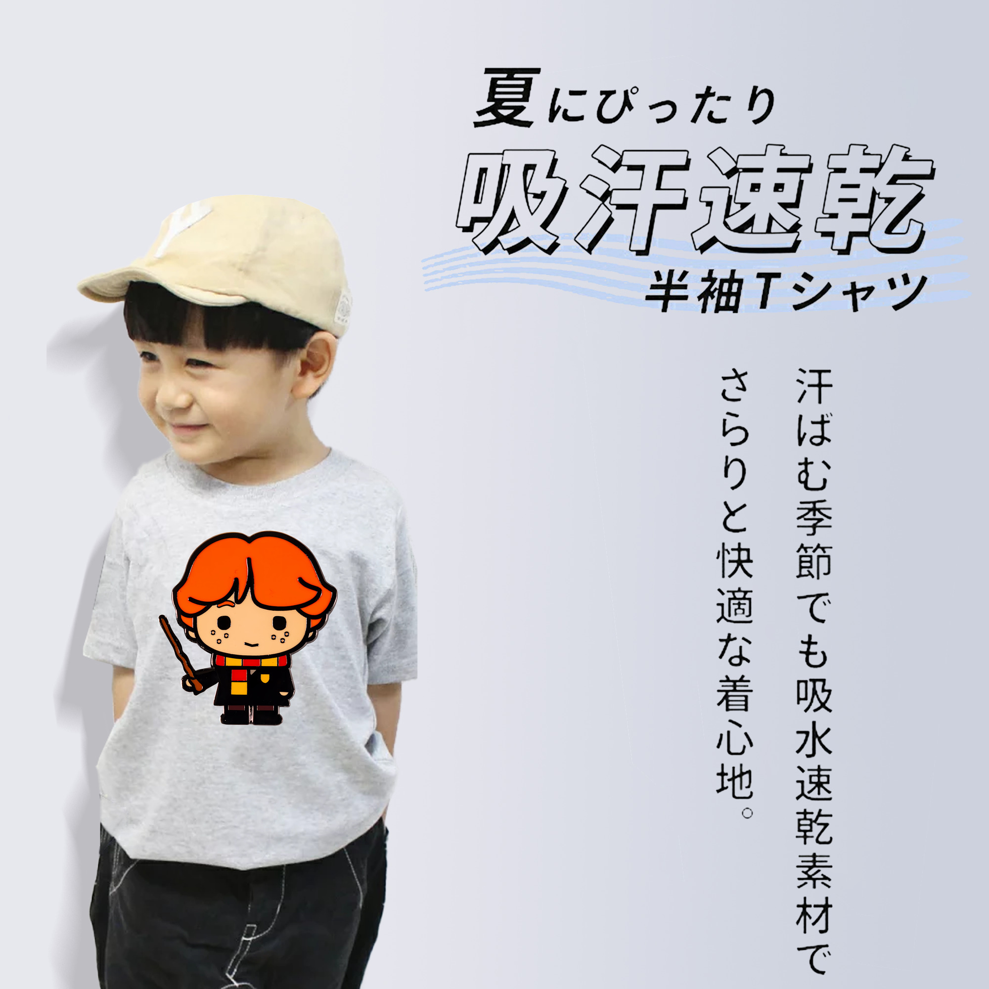Harry Potter ハリー・ポッターシリーズ 綿100％キッズTシャツ（フロントプリント）