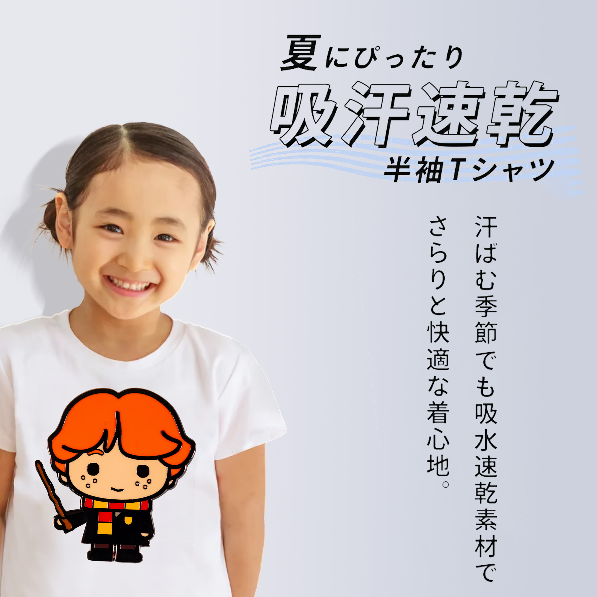 Harry Potter ハリー・ポッターシリーズ 綿100％キッズTシャツ（フロントプリント）