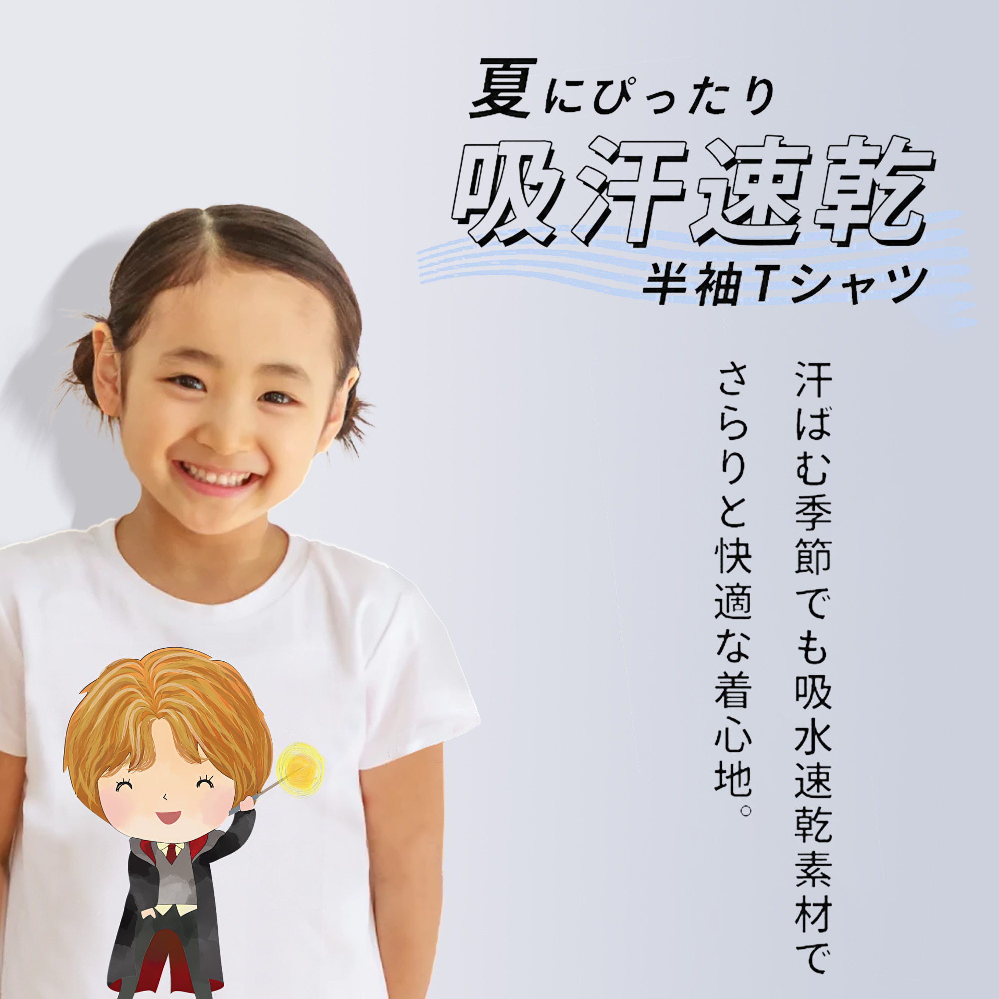 Harry Potter ハリー・ポッターシリーズ 綿100％キッズTシャツ（フロントプリント）