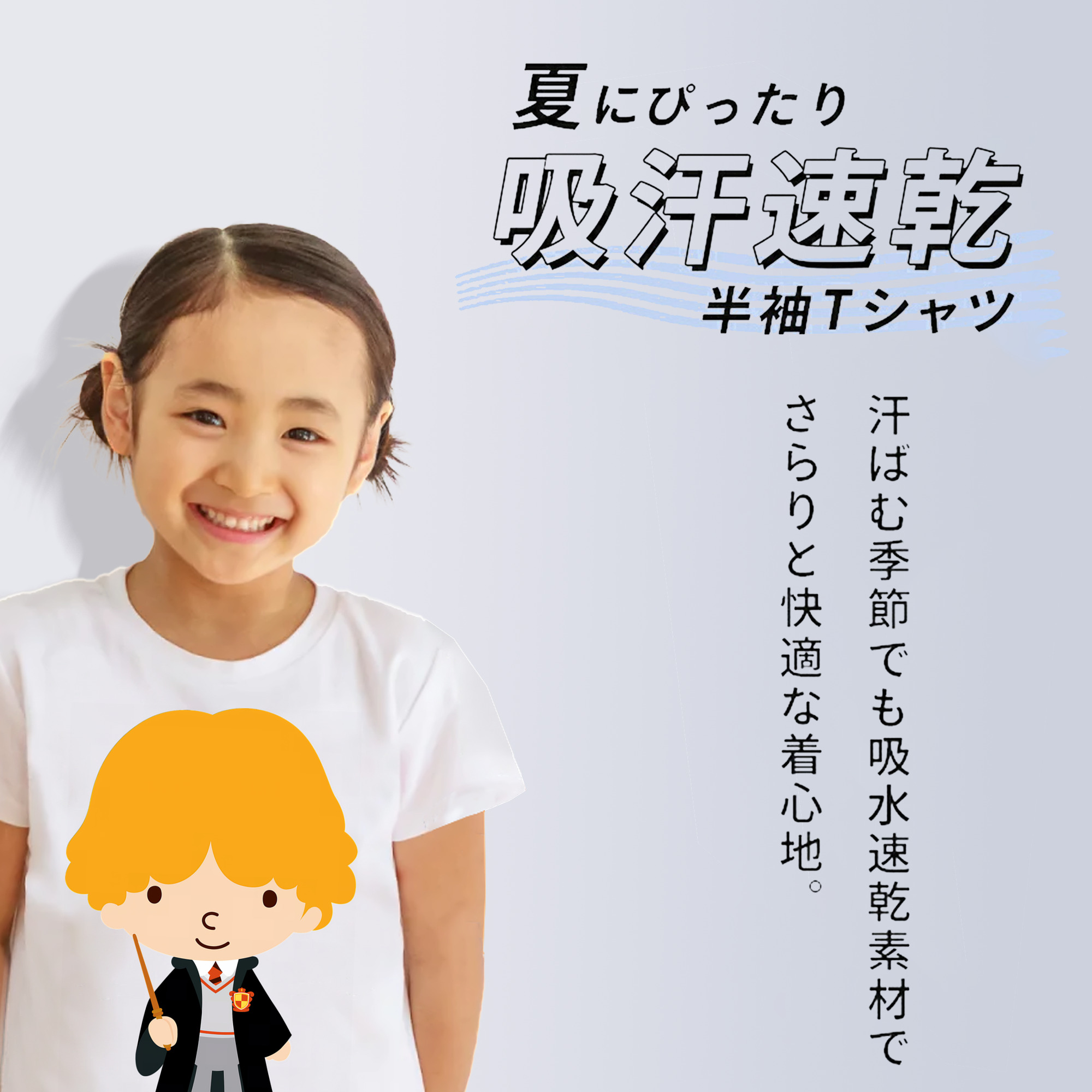 Harry Potter ハリー・ポッターシリーズ 綿100％キッズTシャツ（フロントプリント）