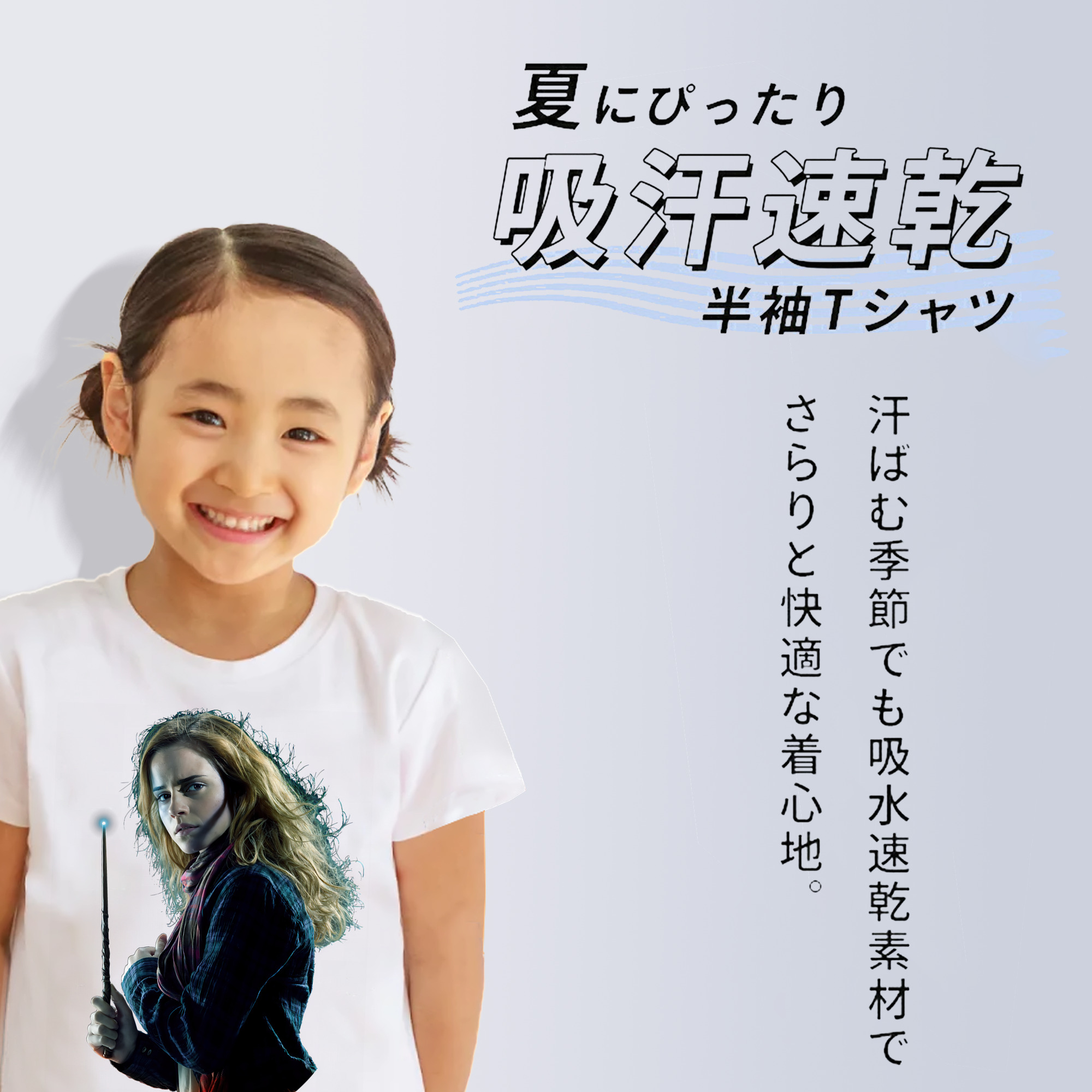 Harry Potter ハリー・ポッターシリーズ 綿100％キッズTシャツ（フロントプリント）