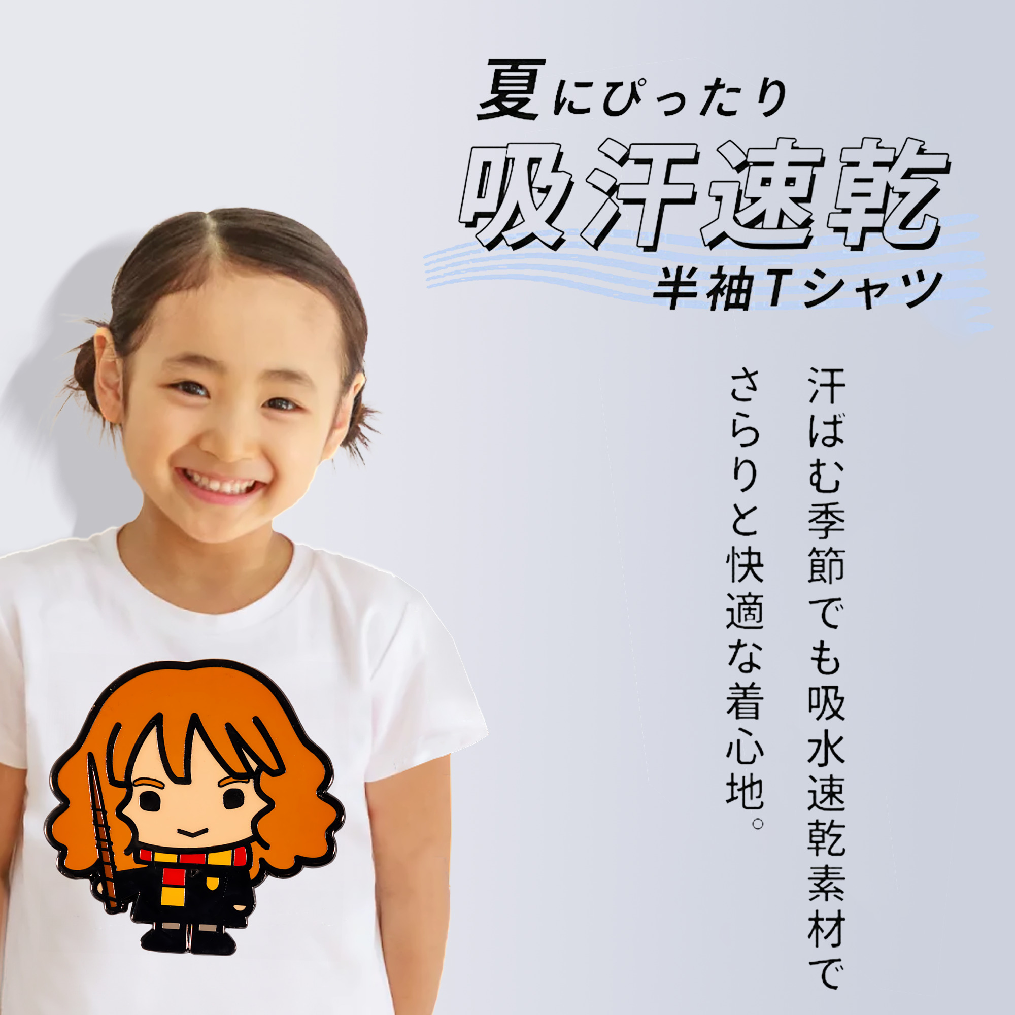 Harry Potter ハリー・ポッターシリーズ 綿100％キッズTシャツ（フロントプリント）