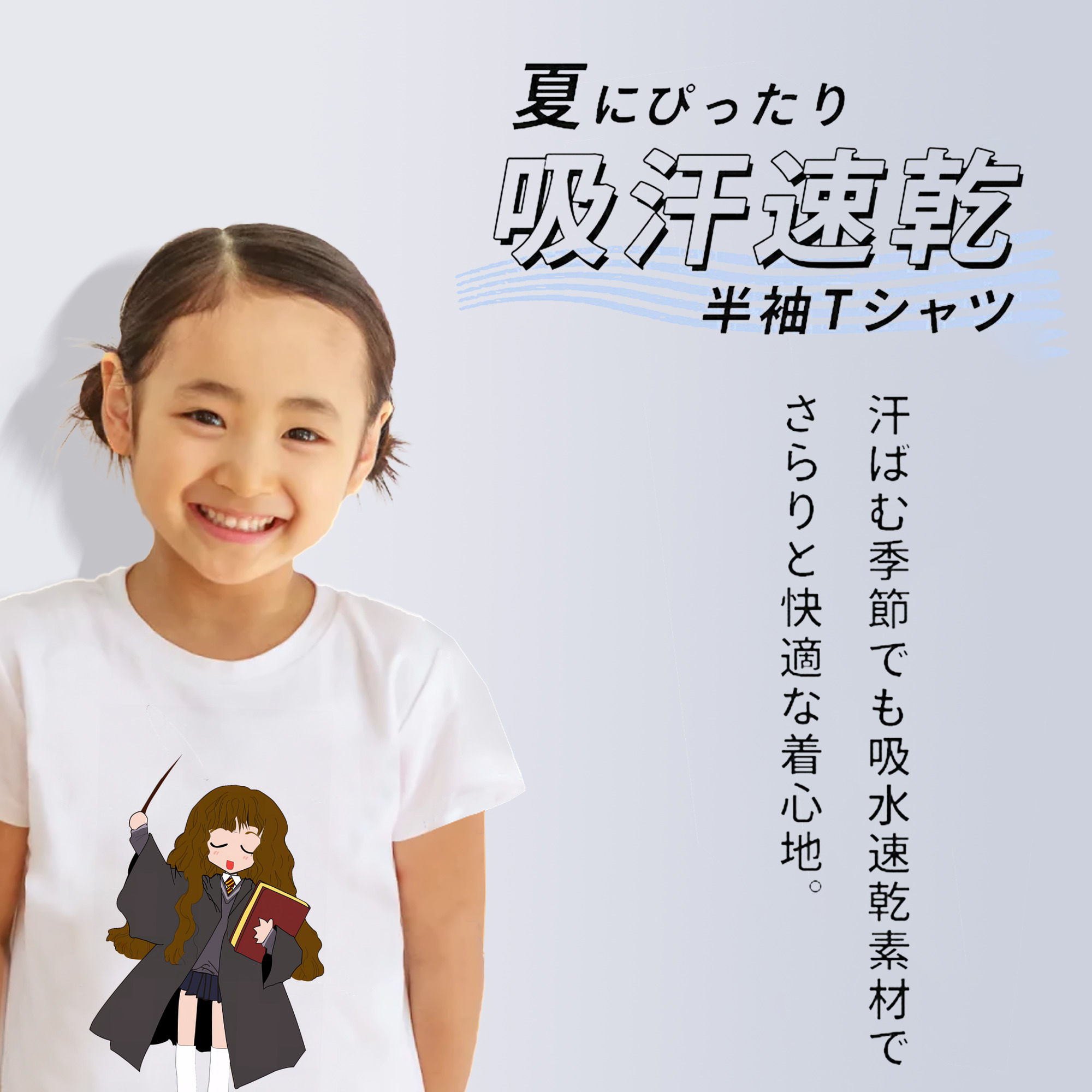 Harry Potter ハリー・ポッターシリーズ 綿100％キッズTシャツ（フロントプリント）