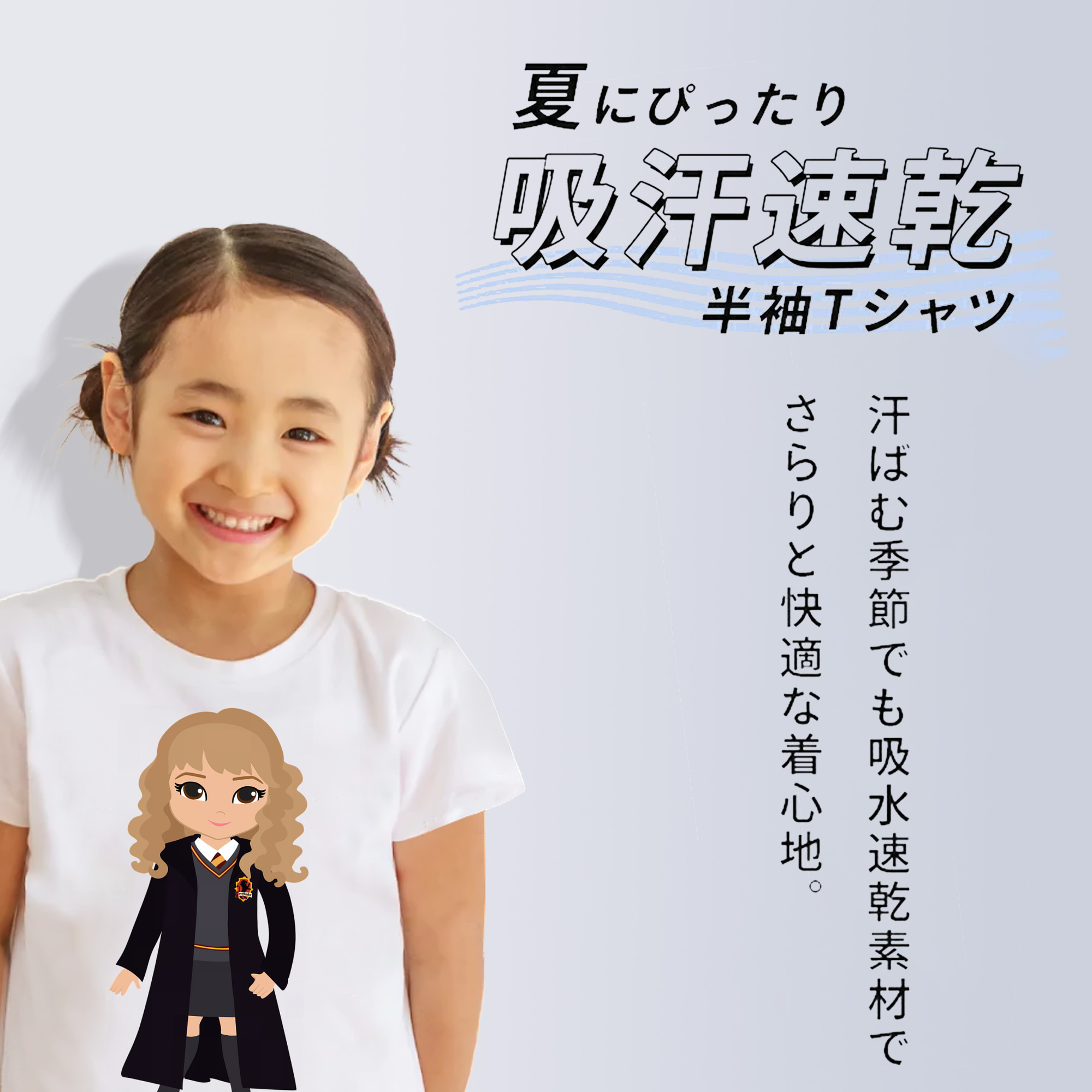 Harry Potter ハリー・ポッターシリーズ 綿100％キッズTシャツ（フロントプリント）