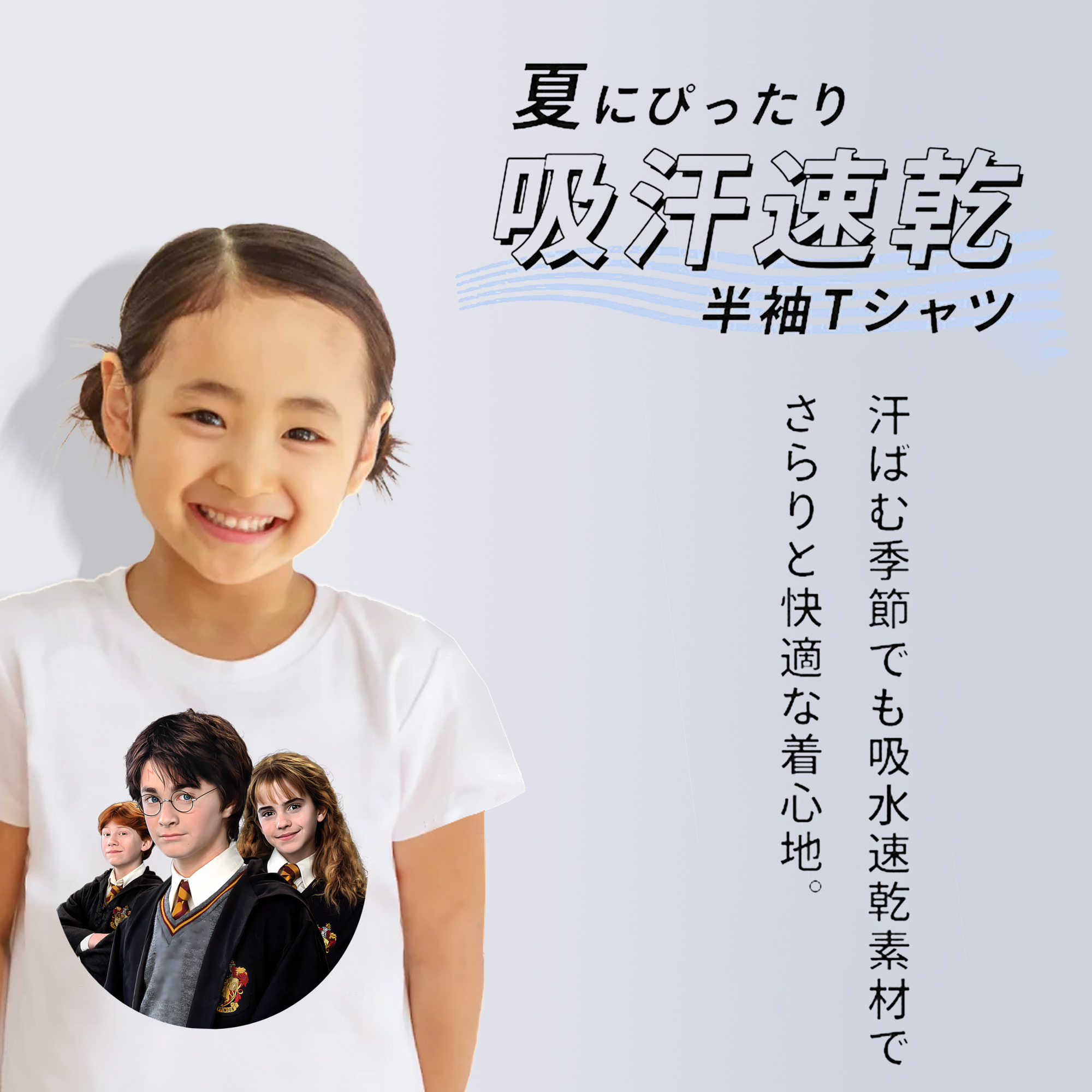 Harry Potter ハリー・ポッターシリーズ 綿100％キッズTシャツ（フロントプリント）