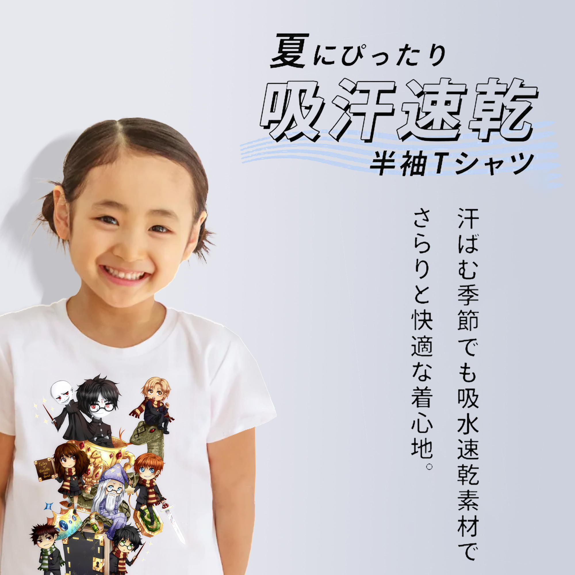 Harry Potter ハリー・ポッターシリーズ 綿100％キッズTシャツ（フロントプリント）