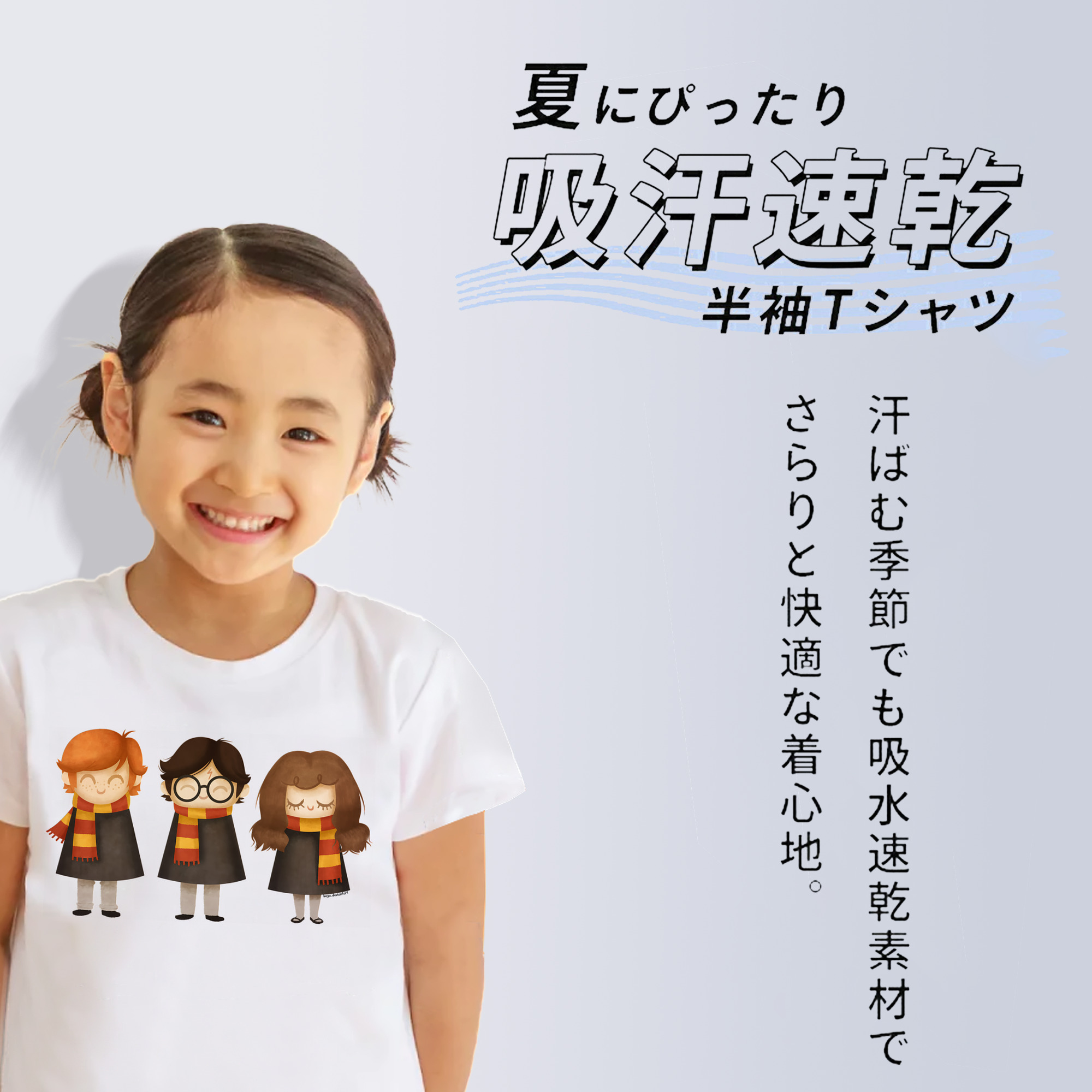Harry Potter ハリー・ポッターシリーズ 綿100％キッズTシャツ（フロントプリント）