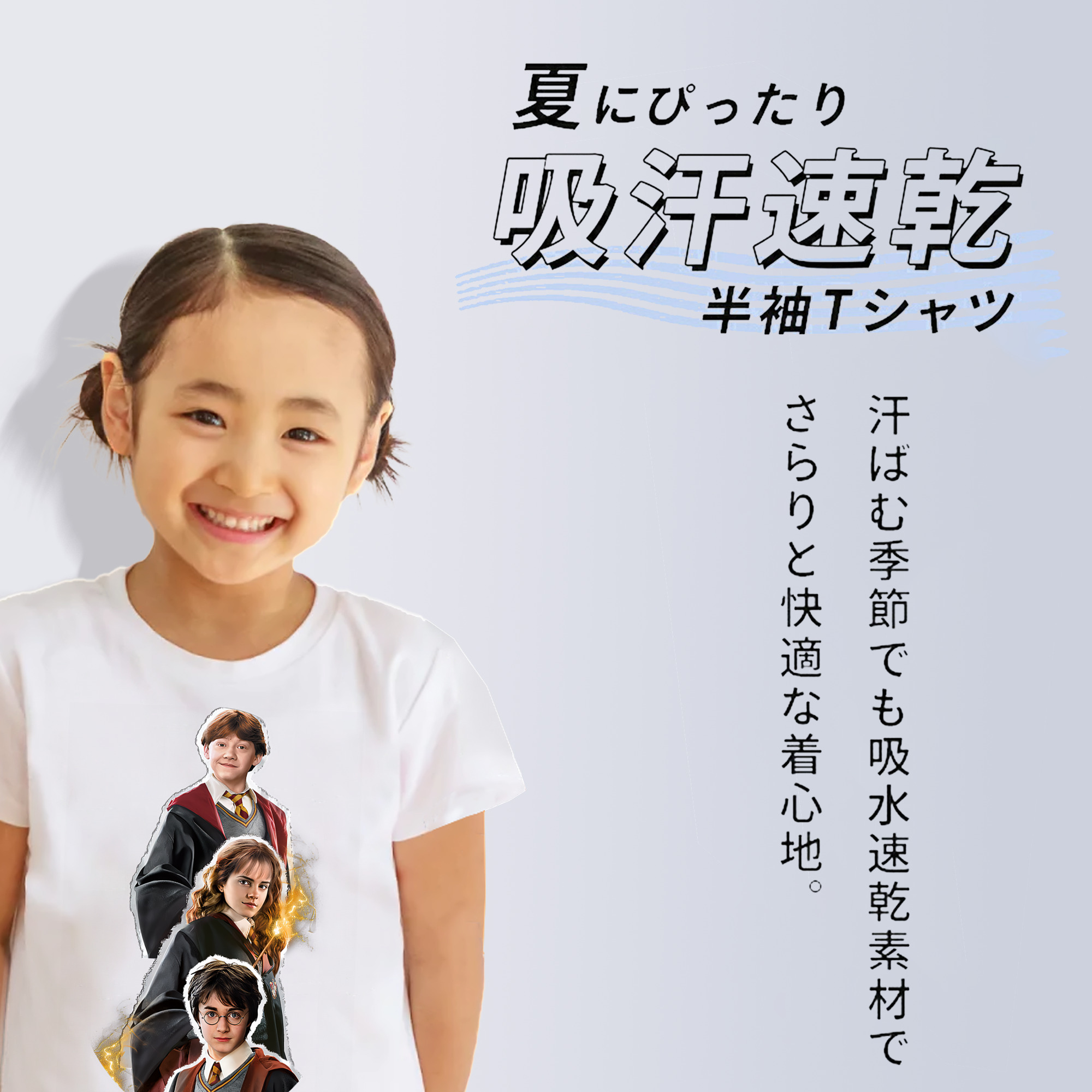 Harry Potter ハリー・ポッターシリーズ 綿100％キッズTシャツ（フロントプリント）