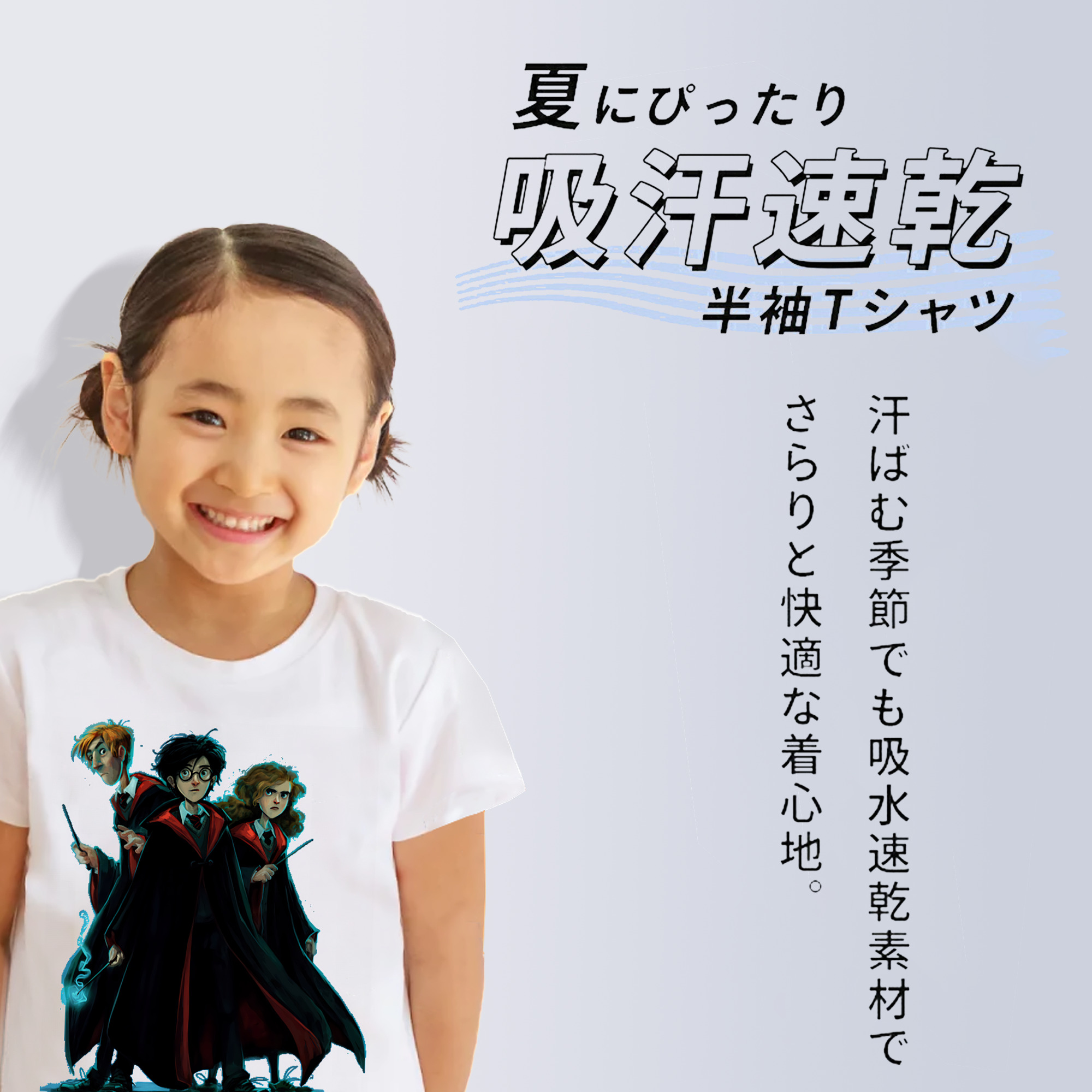 Harry Potter ハリー・ポッターシリーズ 綿100％キッズTシャツ（フロントプリント）