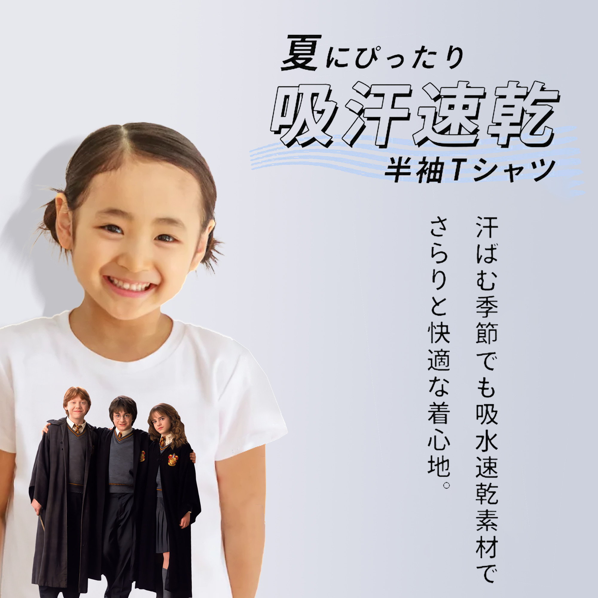 Harry Potter ハリー・ポッターシリーズ 綿100％キッズTシャツ（フロントプリント）