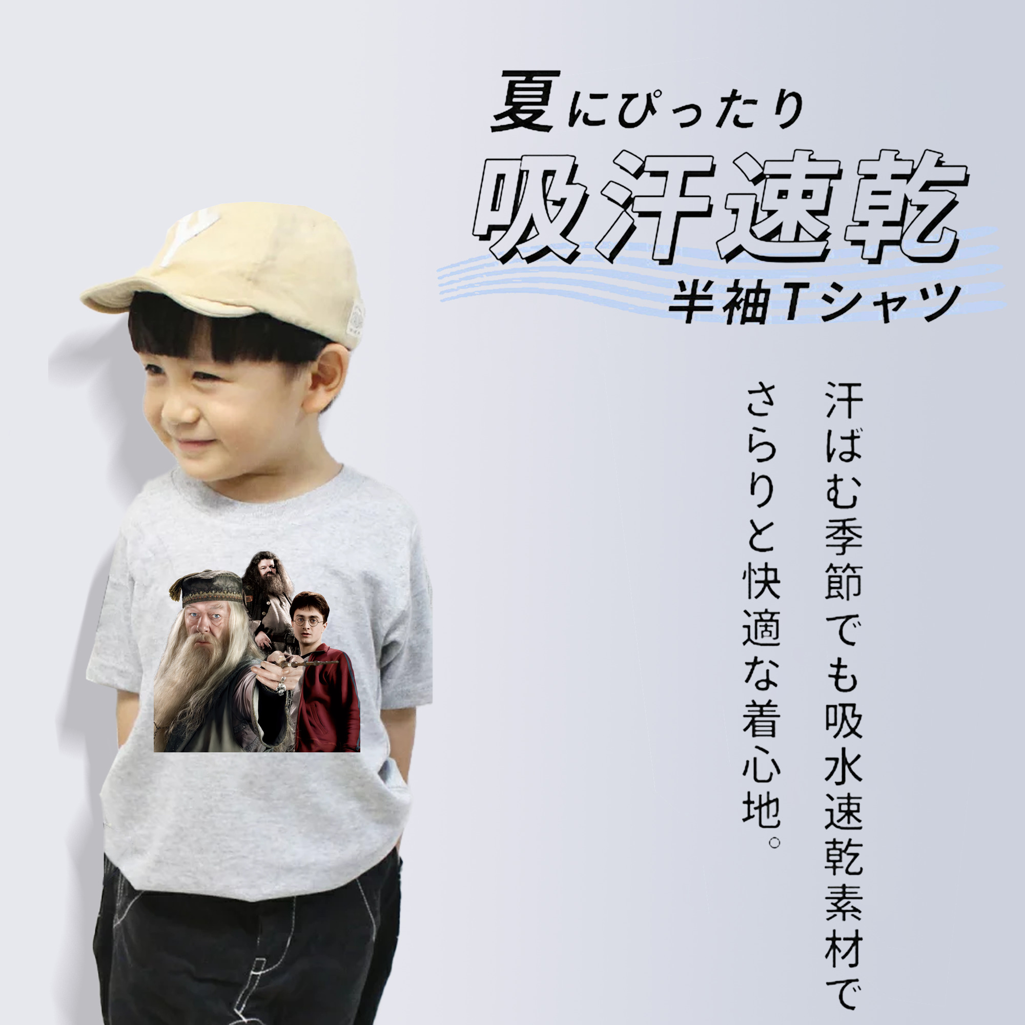 Harry Potter ハリー・ポッターシリーズ 綿100％キッズTシャツ（フロントプリント）