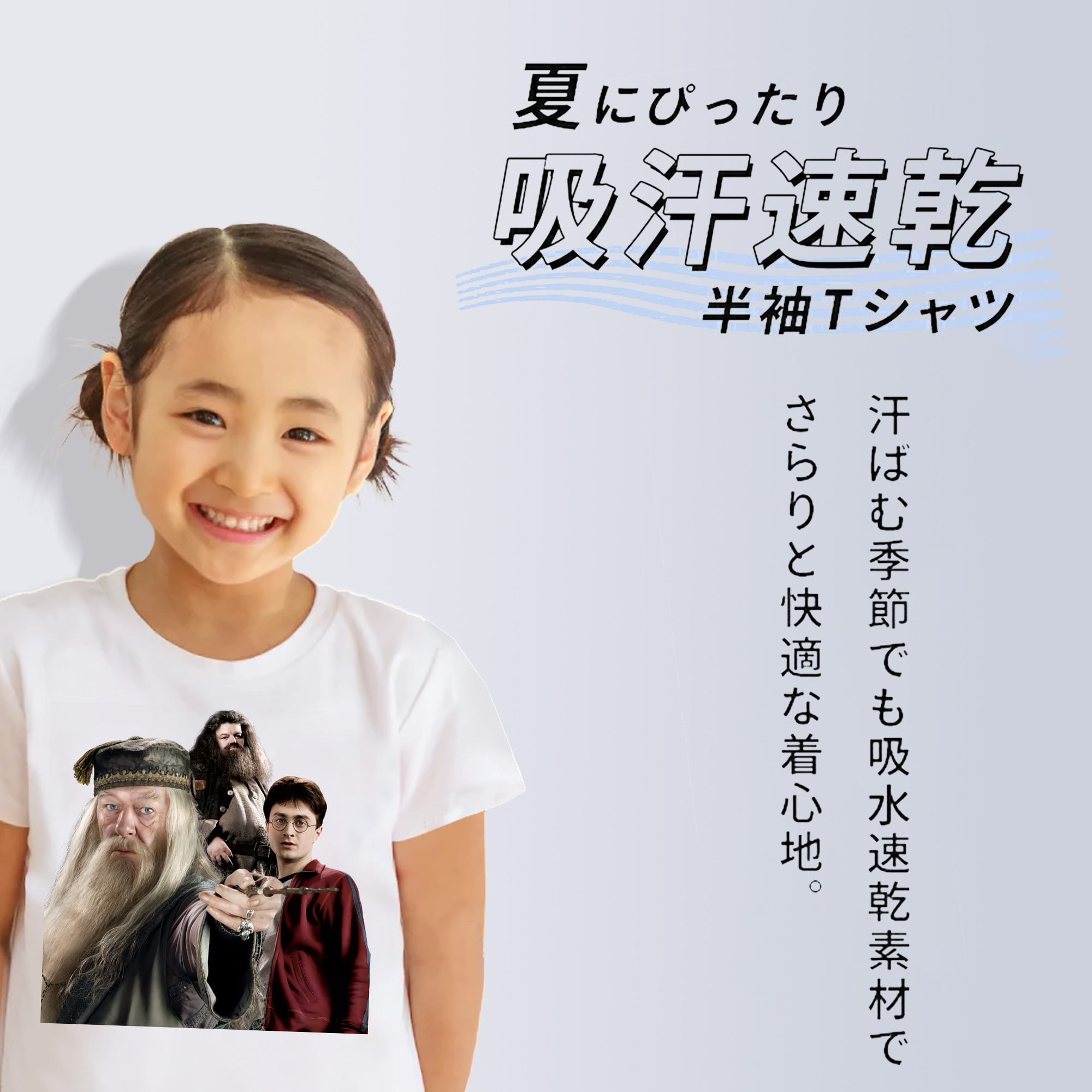 Harry Potter ハリー・ポッターシリーズ 綿100％キッズTシャツ（フロントプリント）