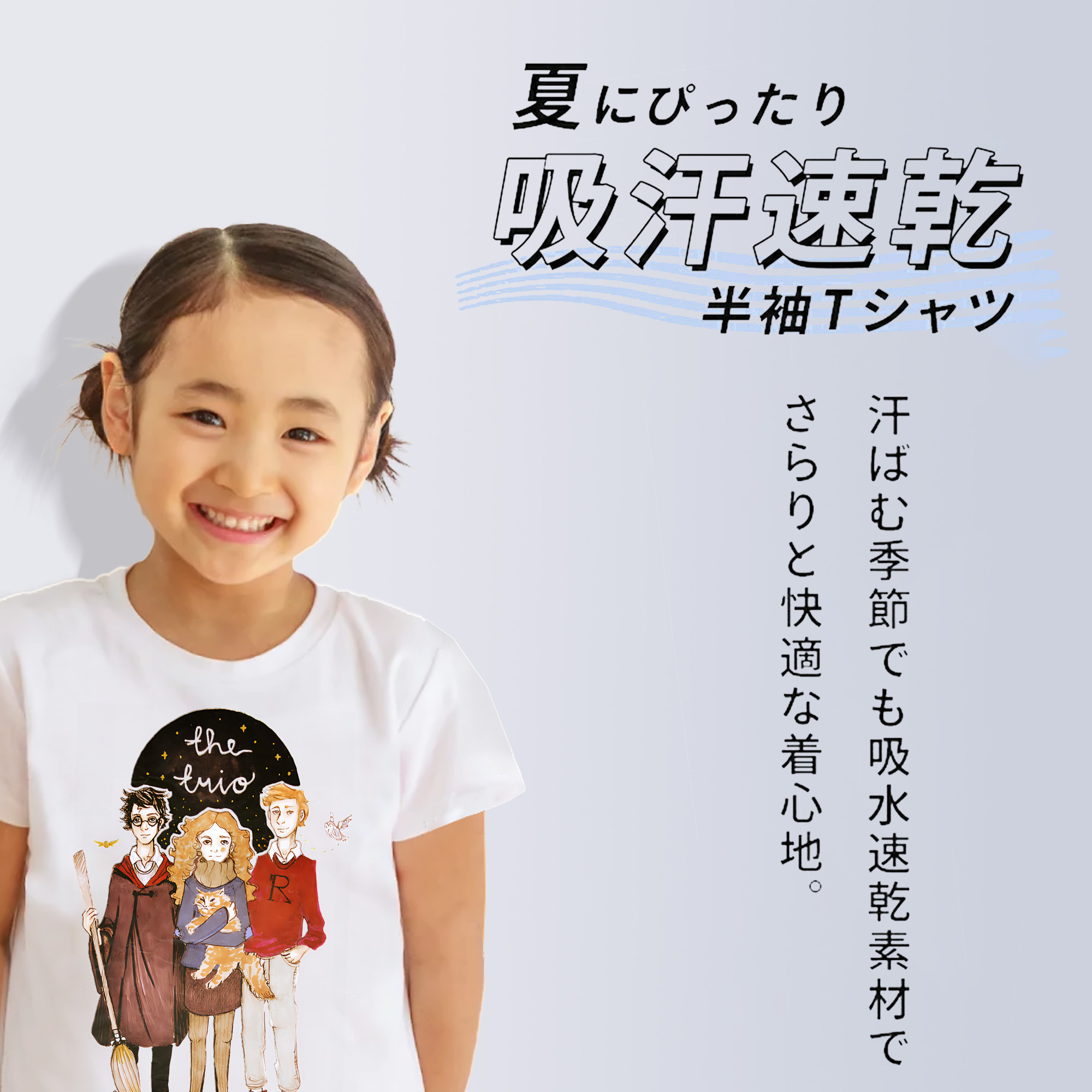 Harry Potter ハリー・ポッターシリーズ 綿100％キッズTシャツ（フロントプリント）