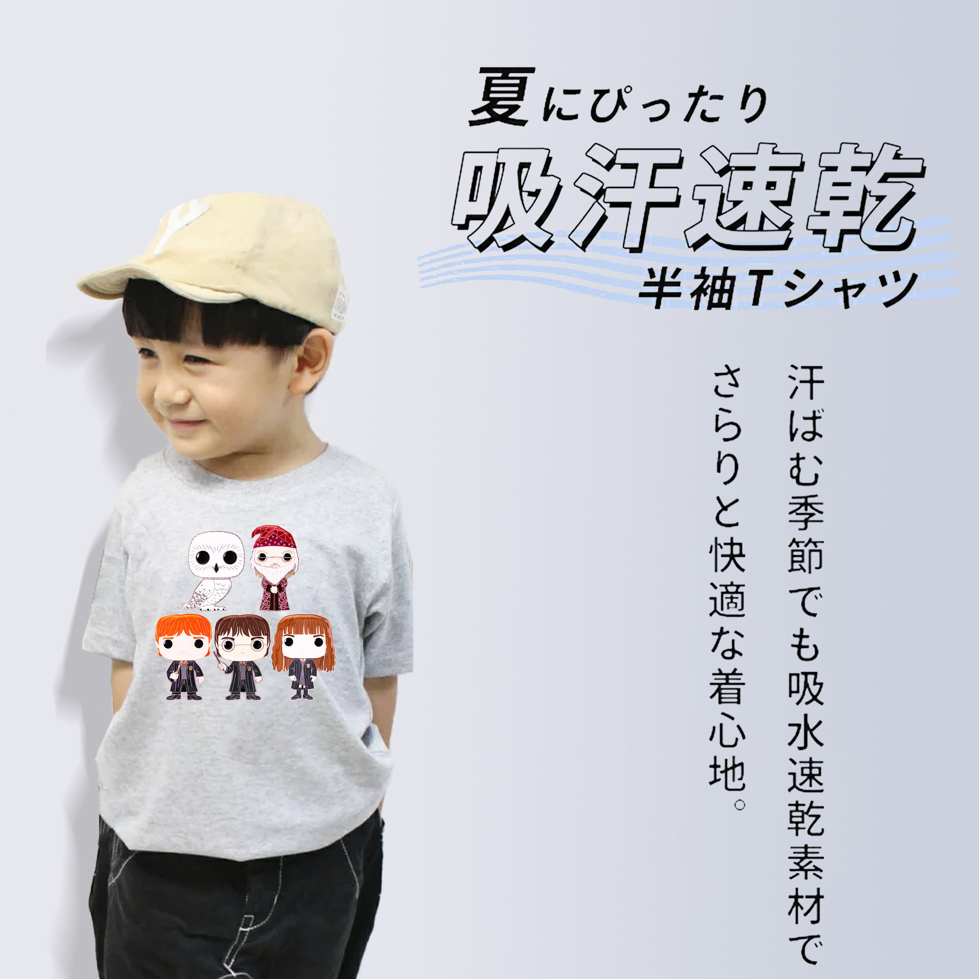 Harry Potter ハリー・ポッターシリーズ 綿100％キッズTシャツ（フロントプリント）