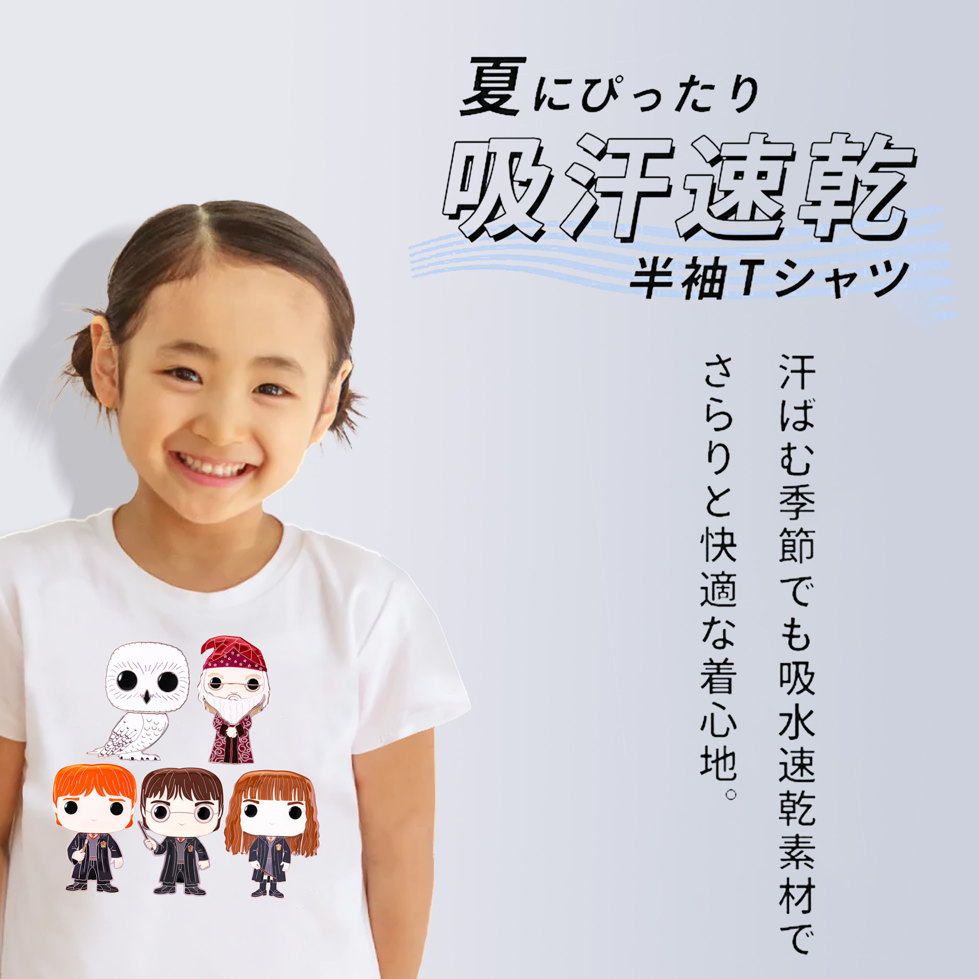 Harry Potter ハリー・ポッターシリーズ 綿100％キッズTシャツ（フロントプリント）