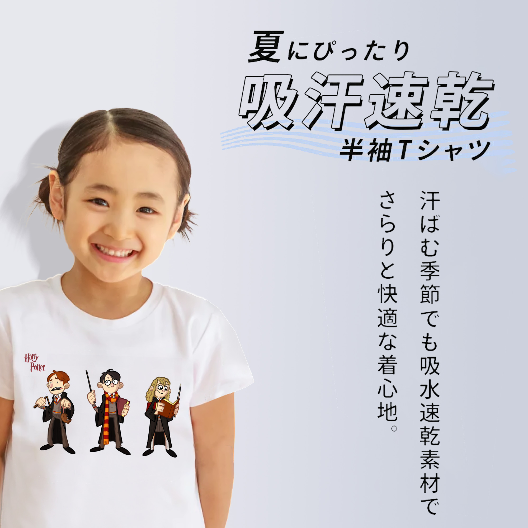 Harry Potter ハリー・ポッターシリーズ 綿100％キッズTシャツ（フロントプリント）