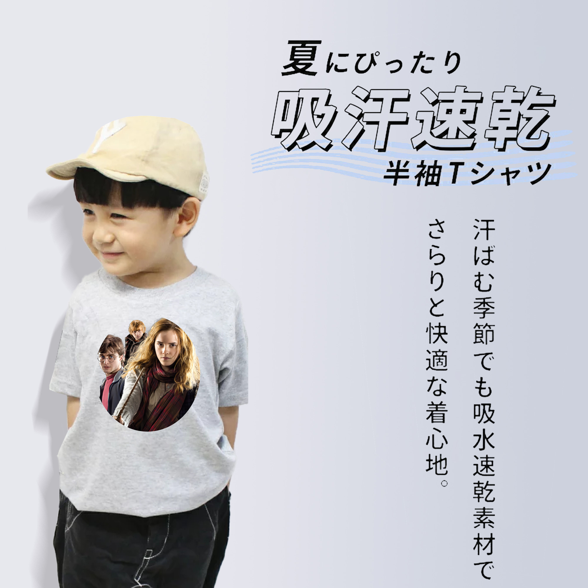 Harry Potter ハリー・ポッターシリーズ 綿100％キッズTシャツ（フロントプリント）
